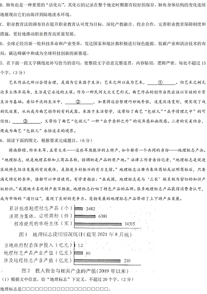 2022年高考真题及答案