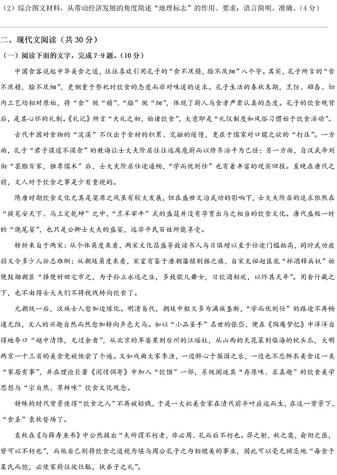 2022年高考真题及答案