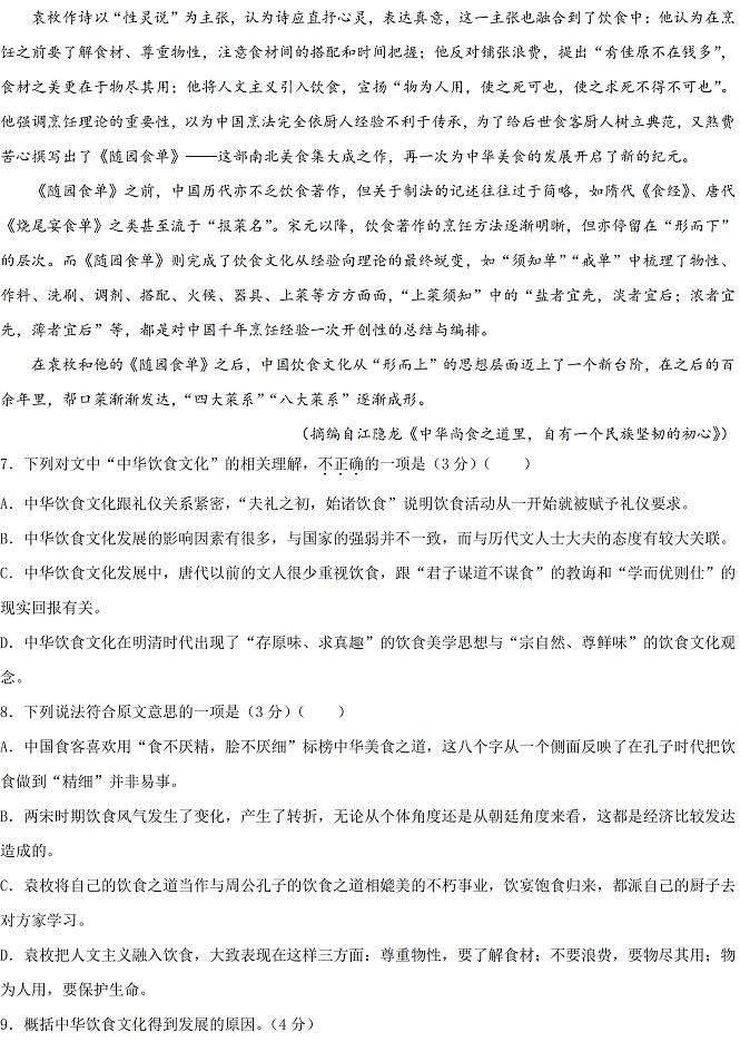 2022年高考真题及答案