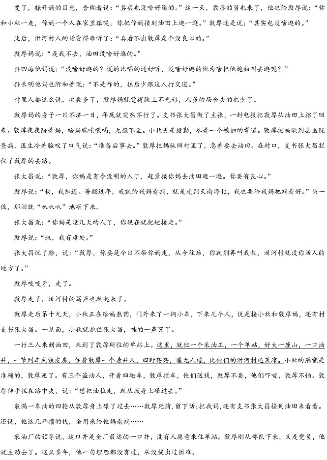 2022年高考真题及答案