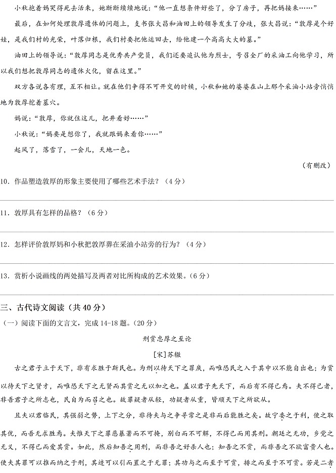 2022年高考真题及答案