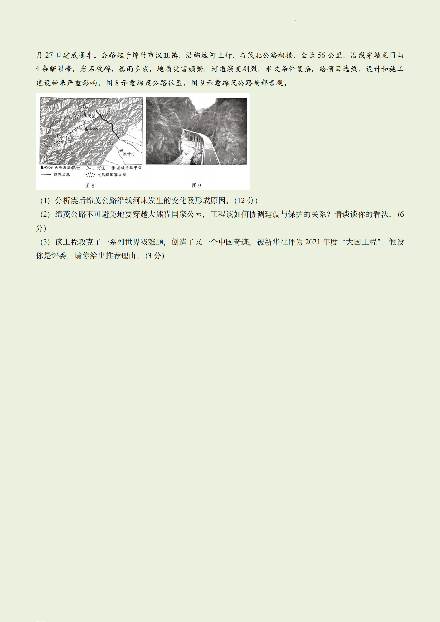 2023年高考真题及答案