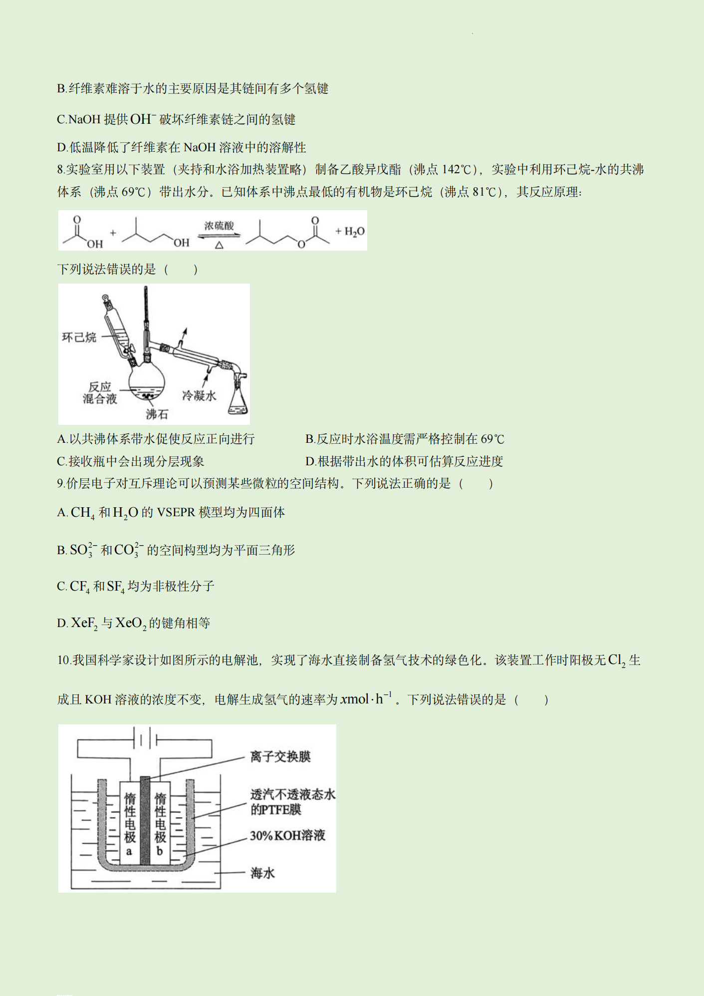2023年高考真题及答案