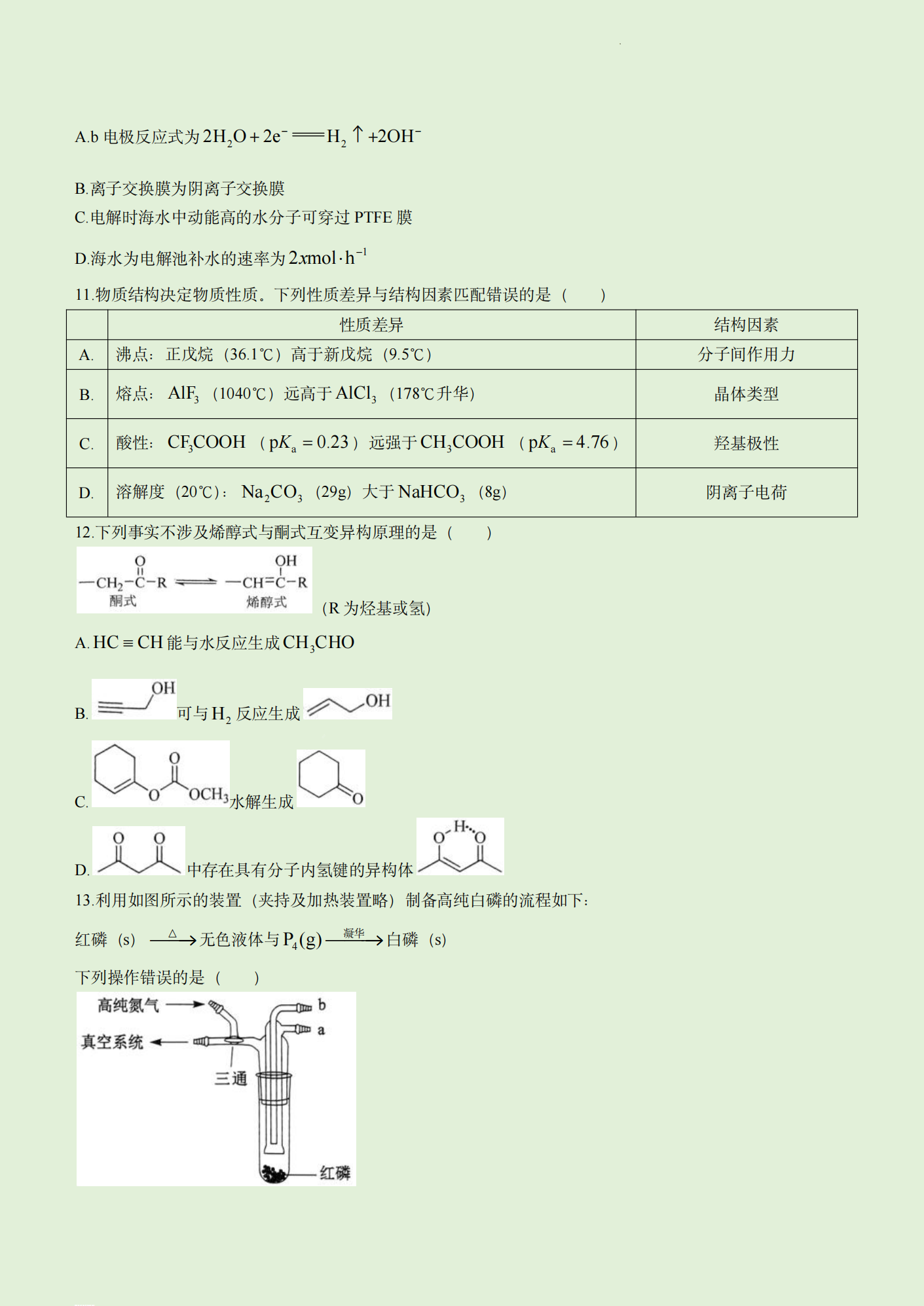 2023年高考真题及答案