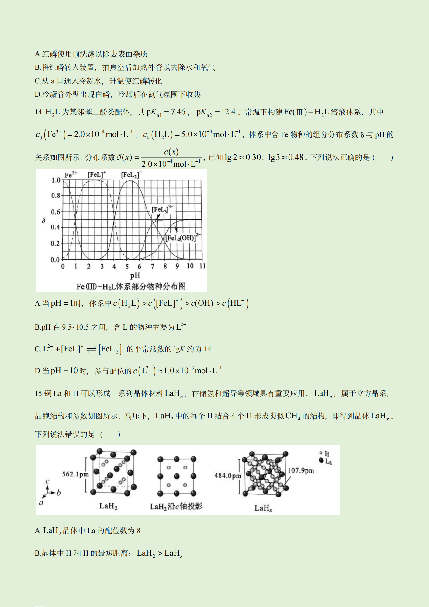 2023年高考真题及答案