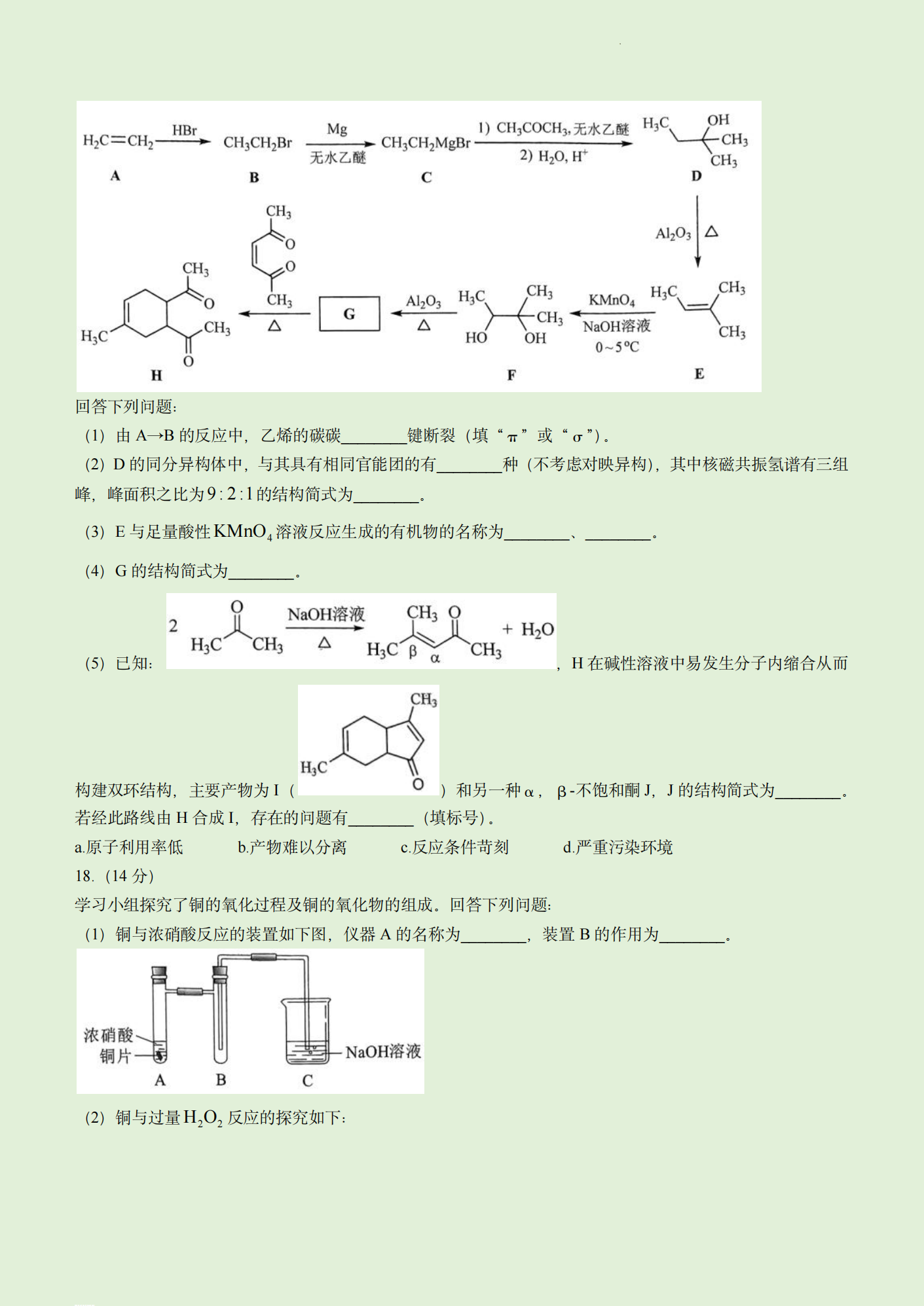 2023年高考真题及答案