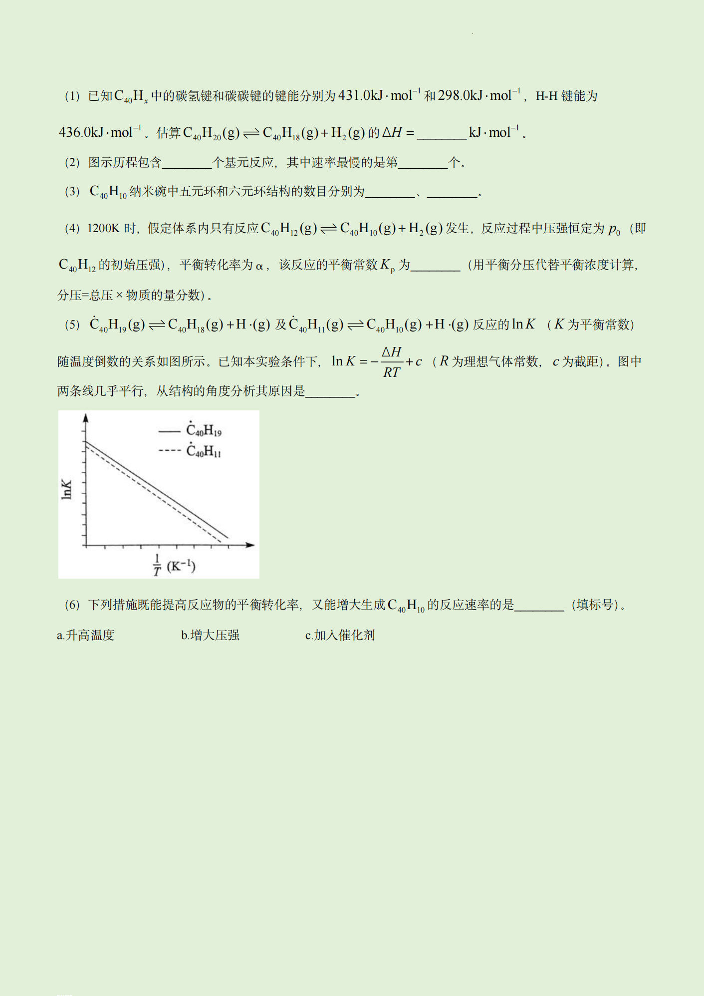 2023年高考真题及答案