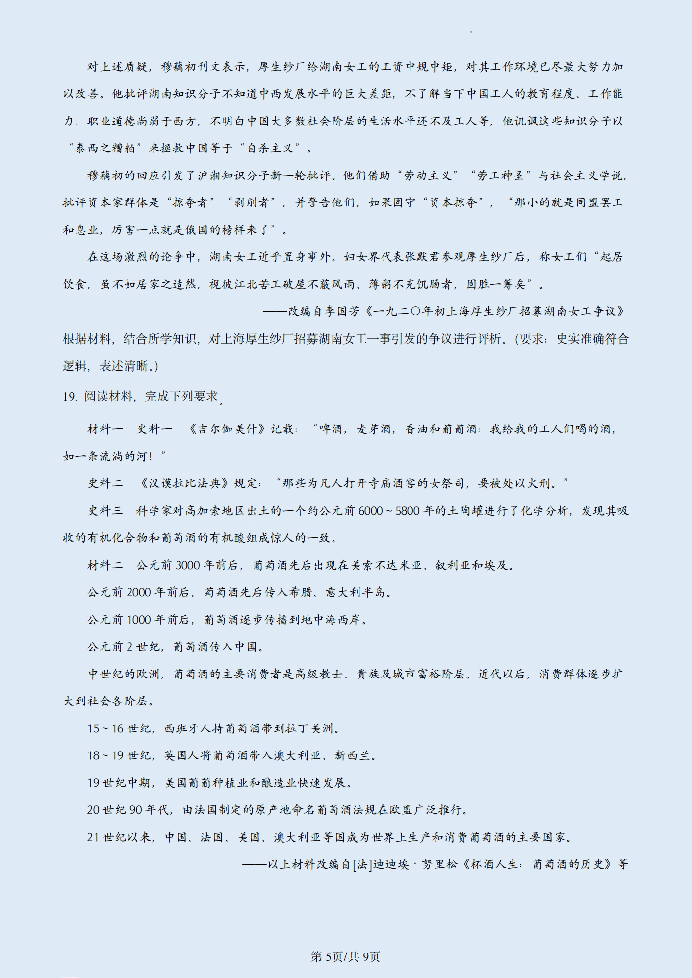 2023年高考真题及答案