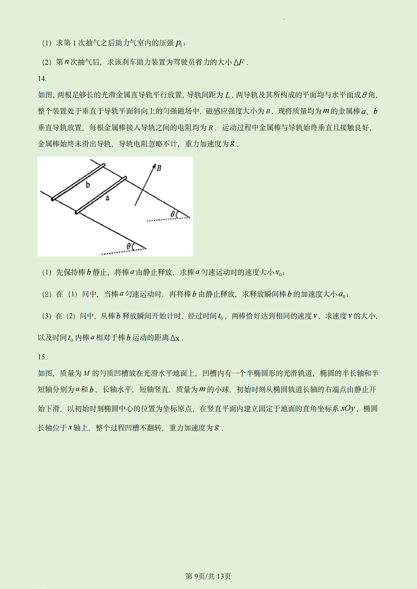 2023年高考真题及答案
