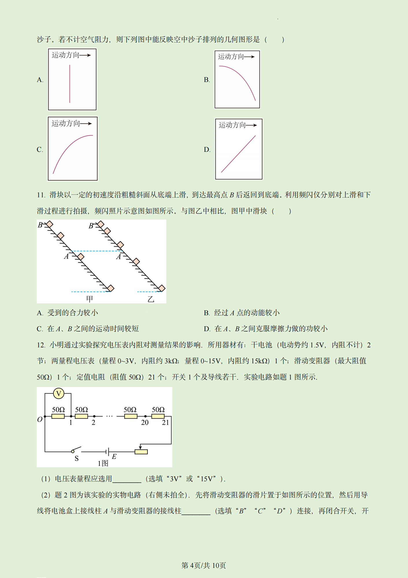 2023年高考真题及答案