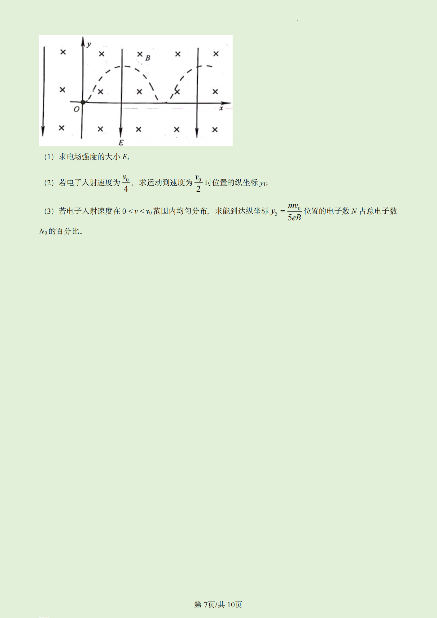 2023年高考真题及答案