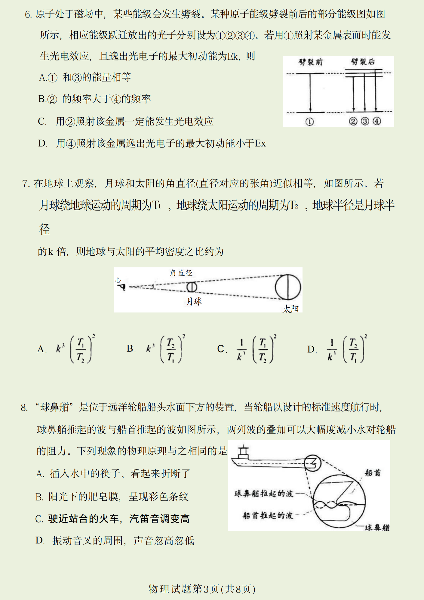 2023年高考真题及答案