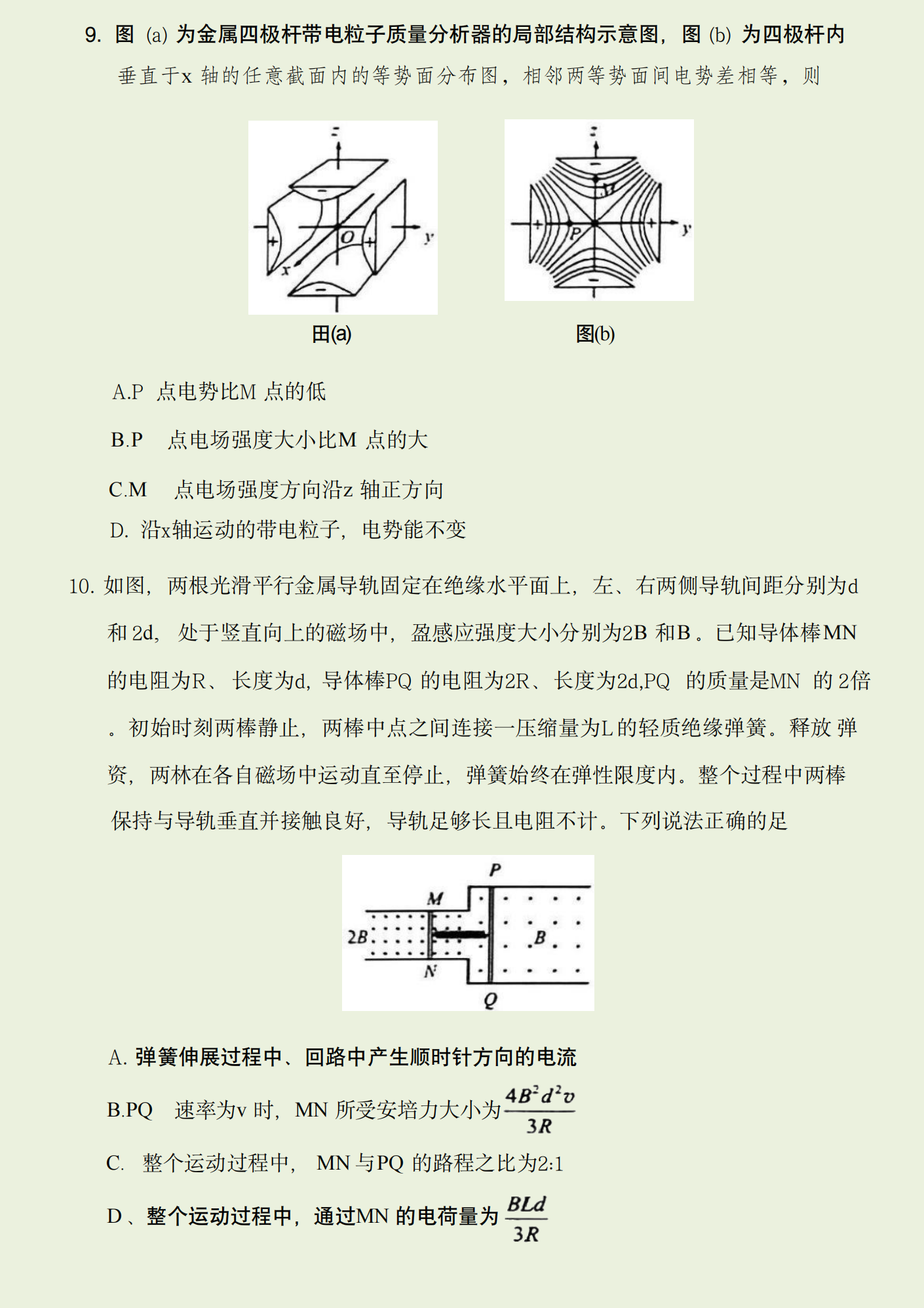 2023年高考真题及答案