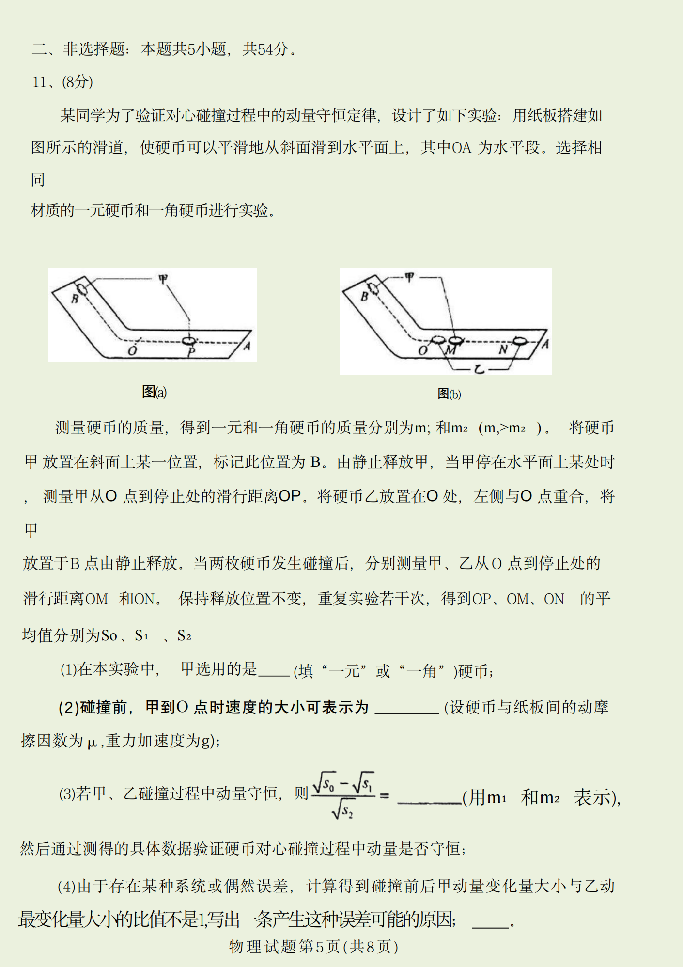 2023年高考真题及答案