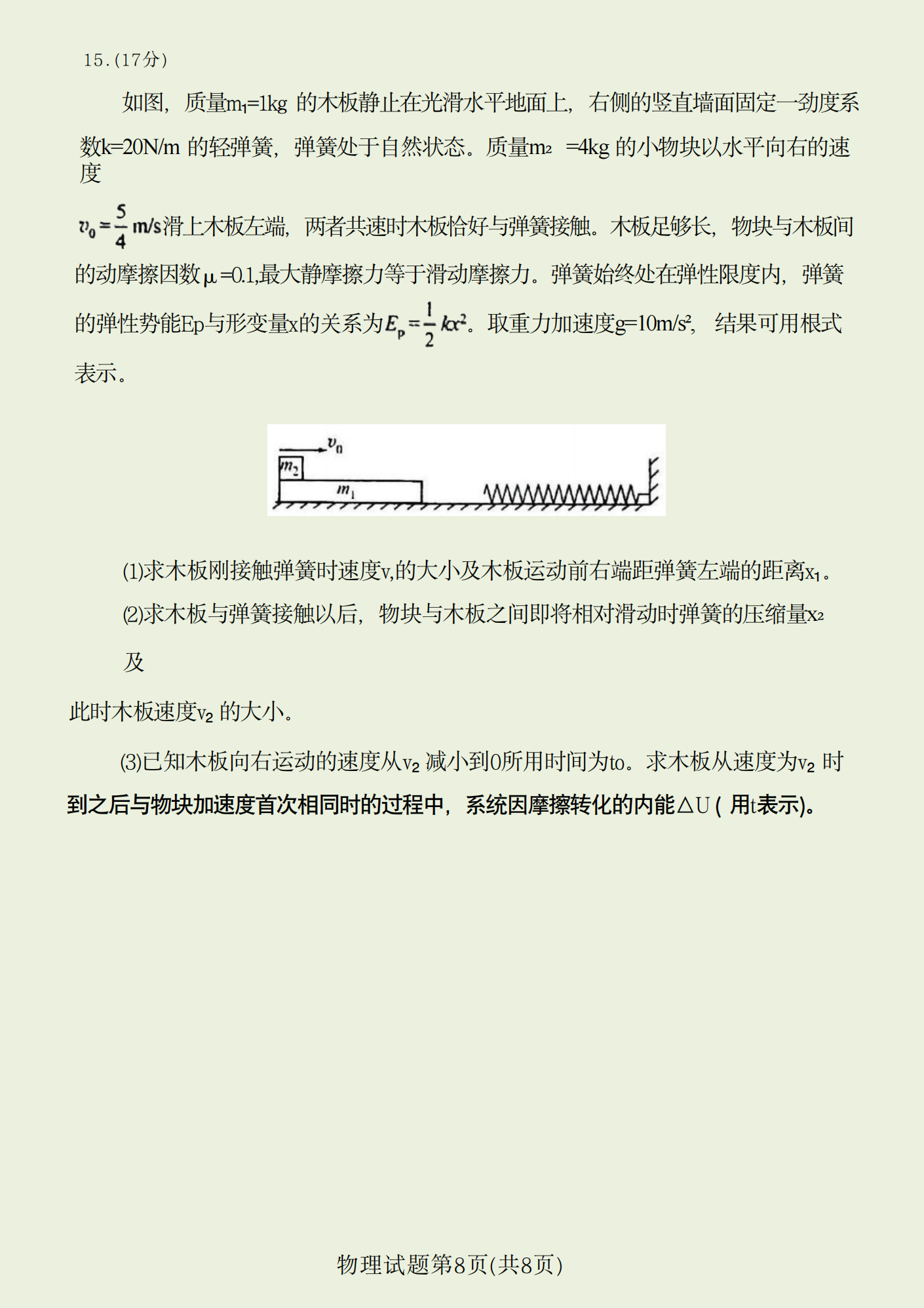 2023年高考真题及答案