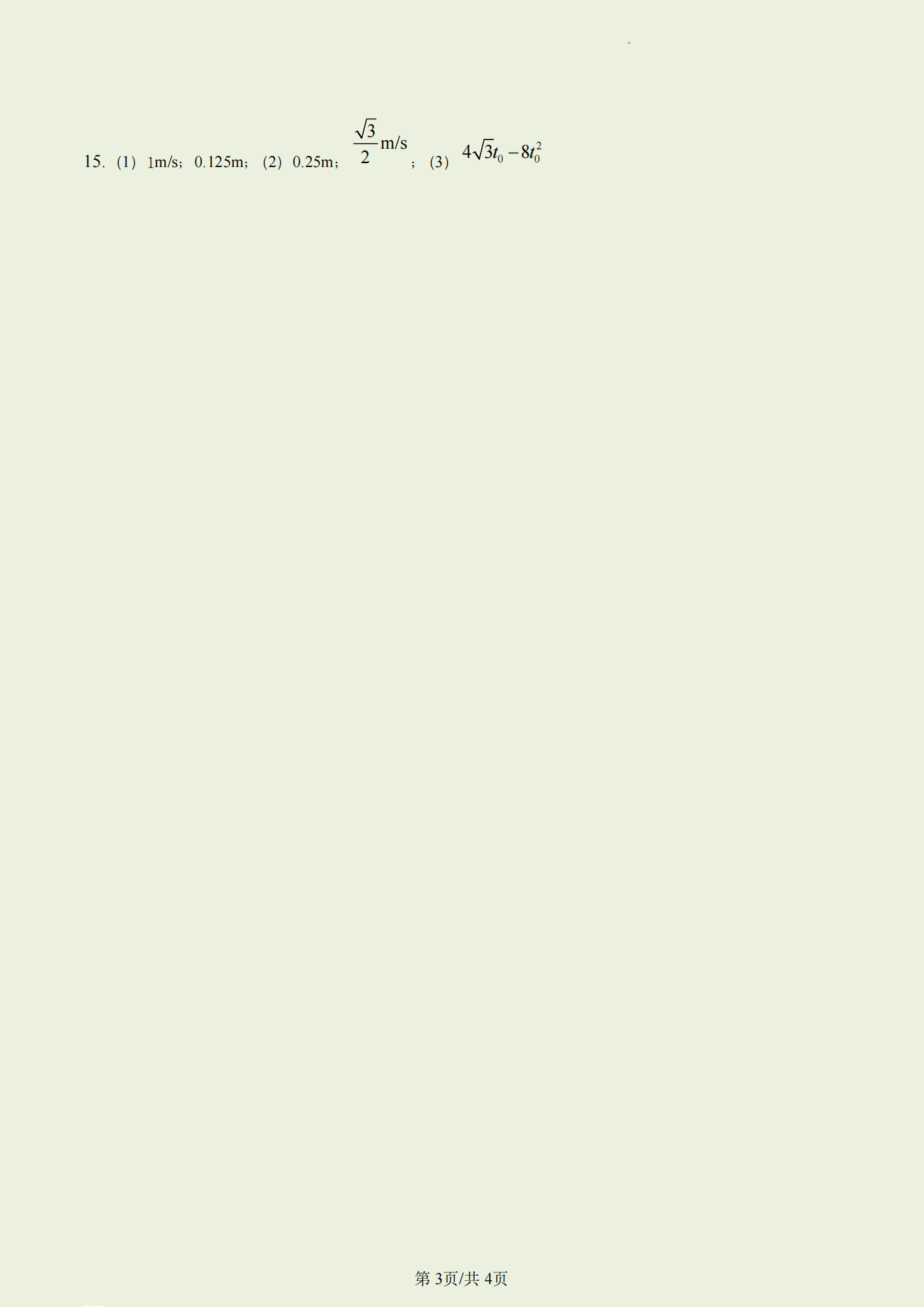 2023年高考真题及答案