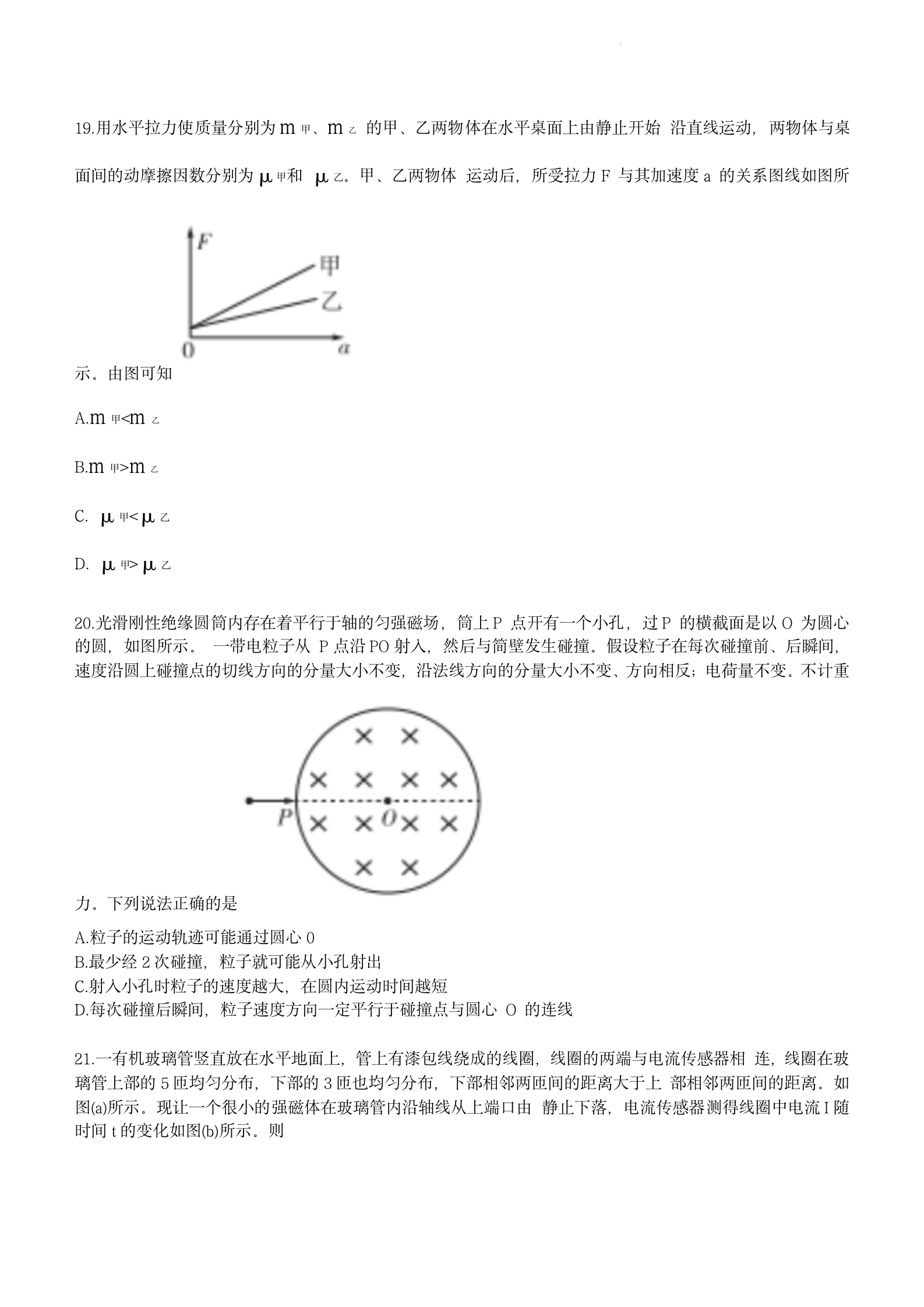2023年高考真题及答案