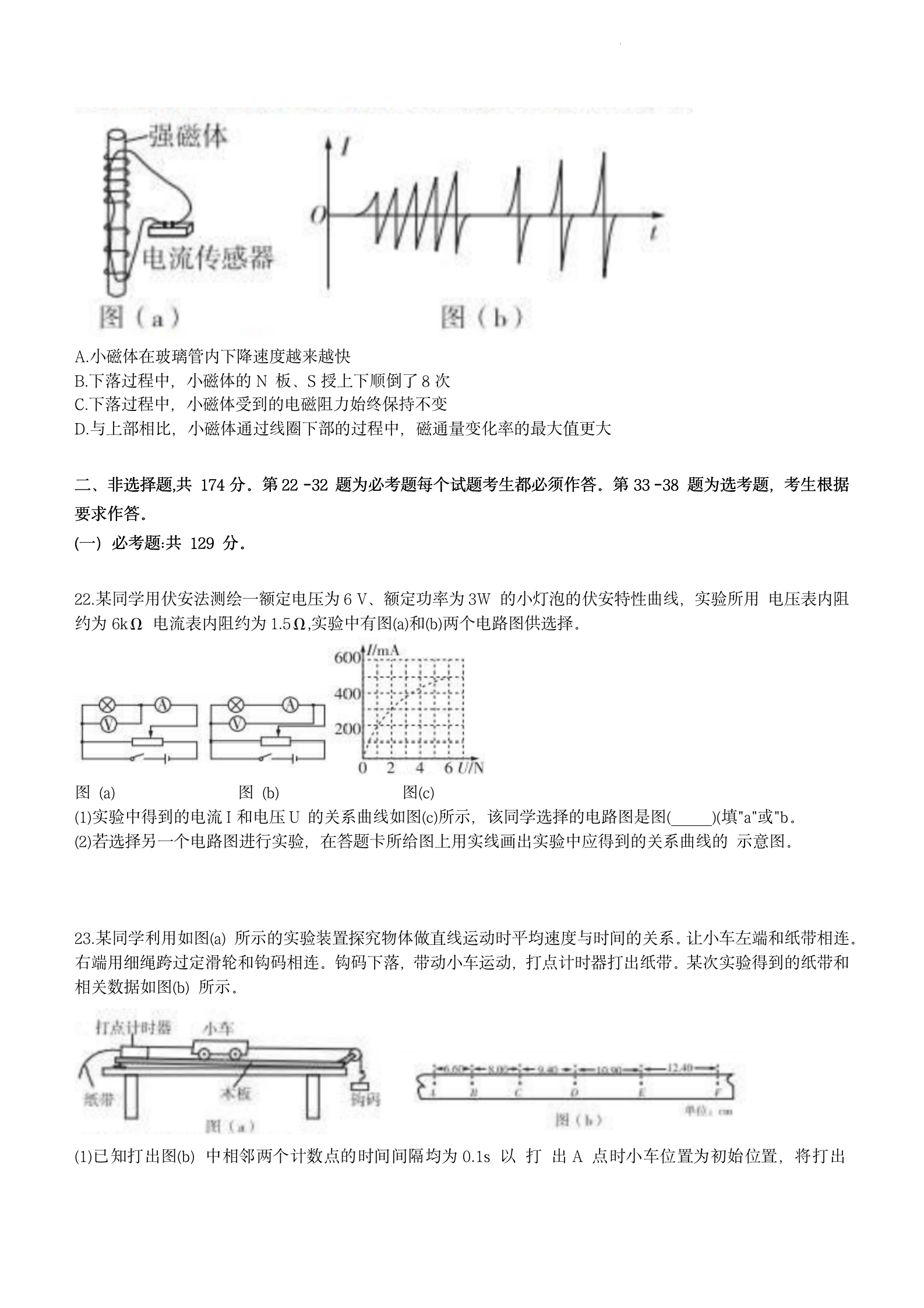 2023年高考真题及答案