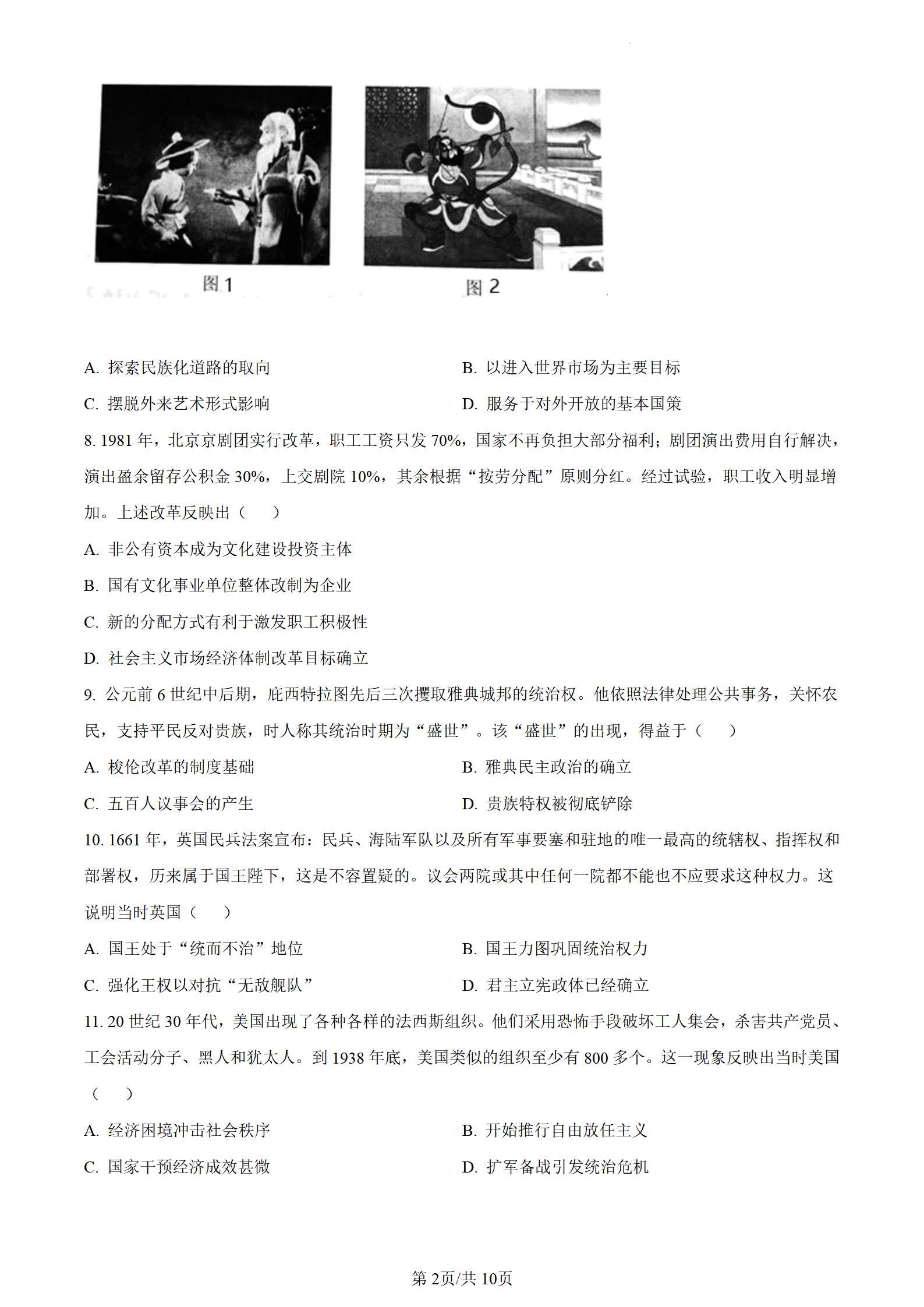 2023年高考真题及答案