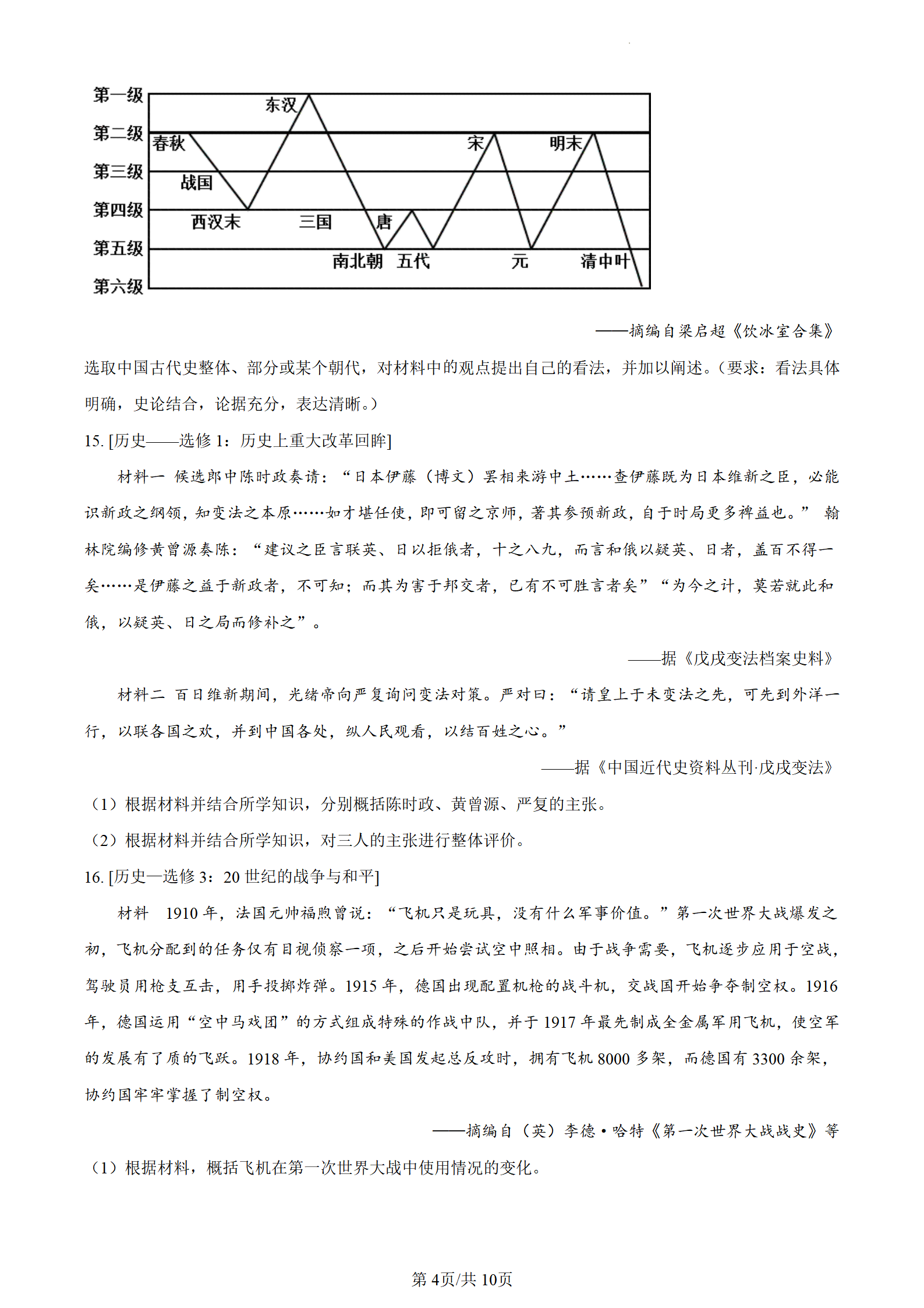 2023年高考真题及答案