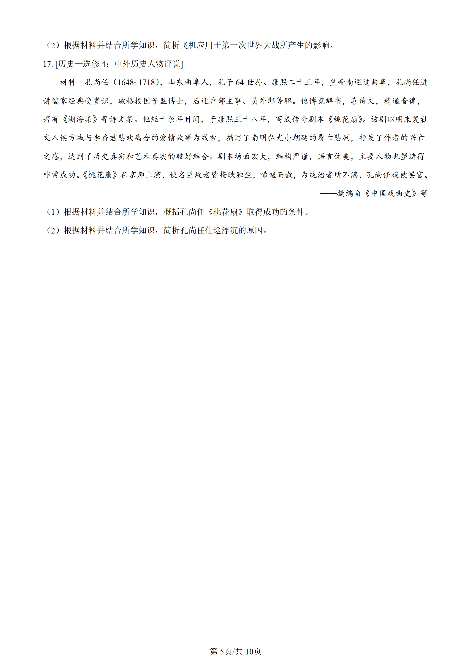 2023年高考真题及答案