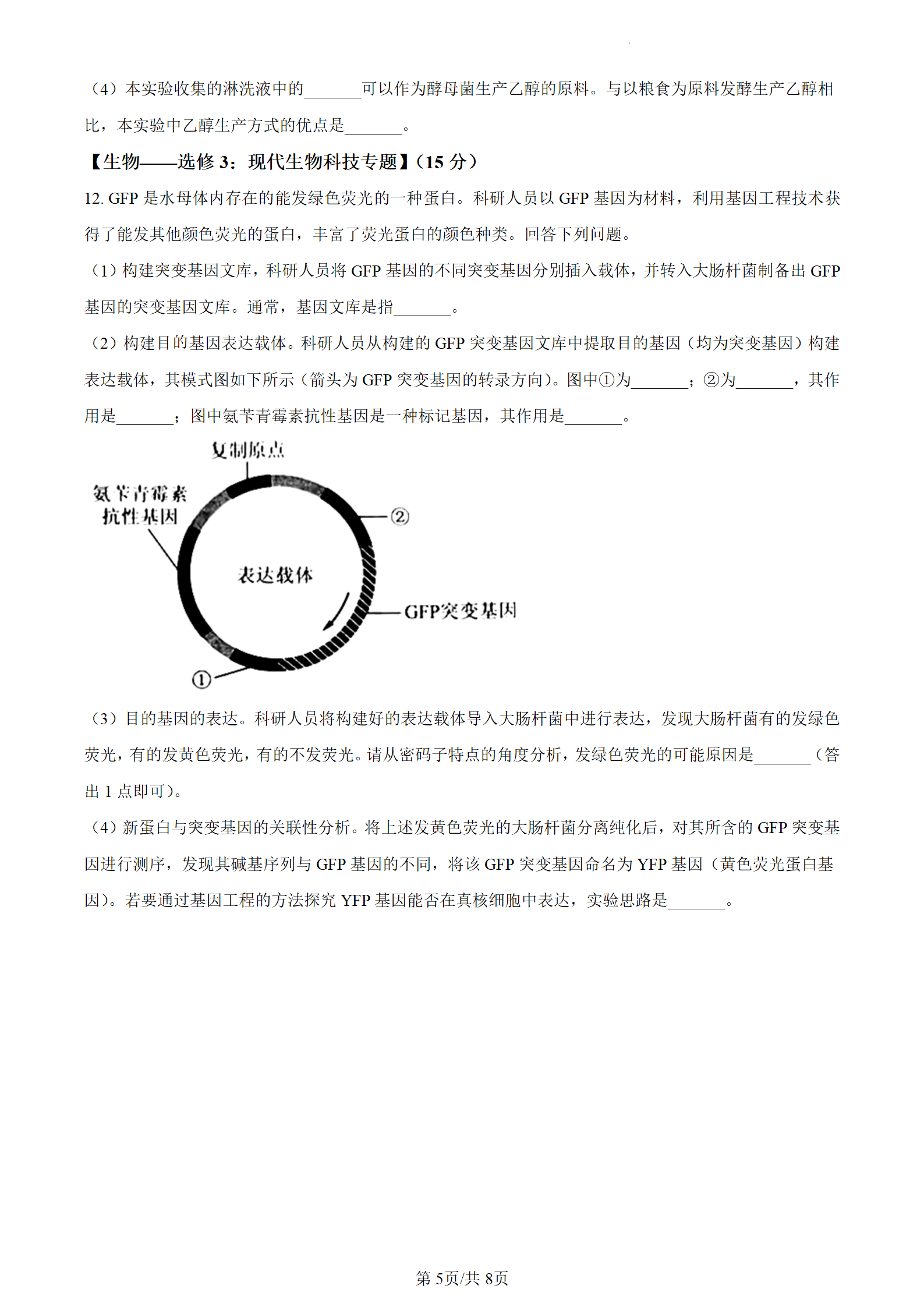 2023年高考全国乙卷理综试题答案
