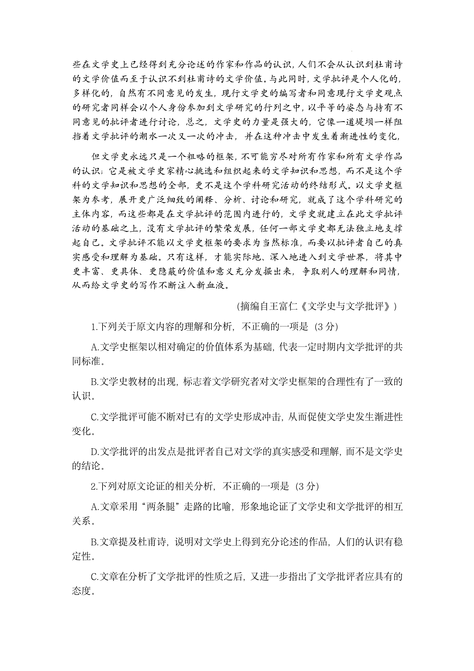 2023年高考真题及答案