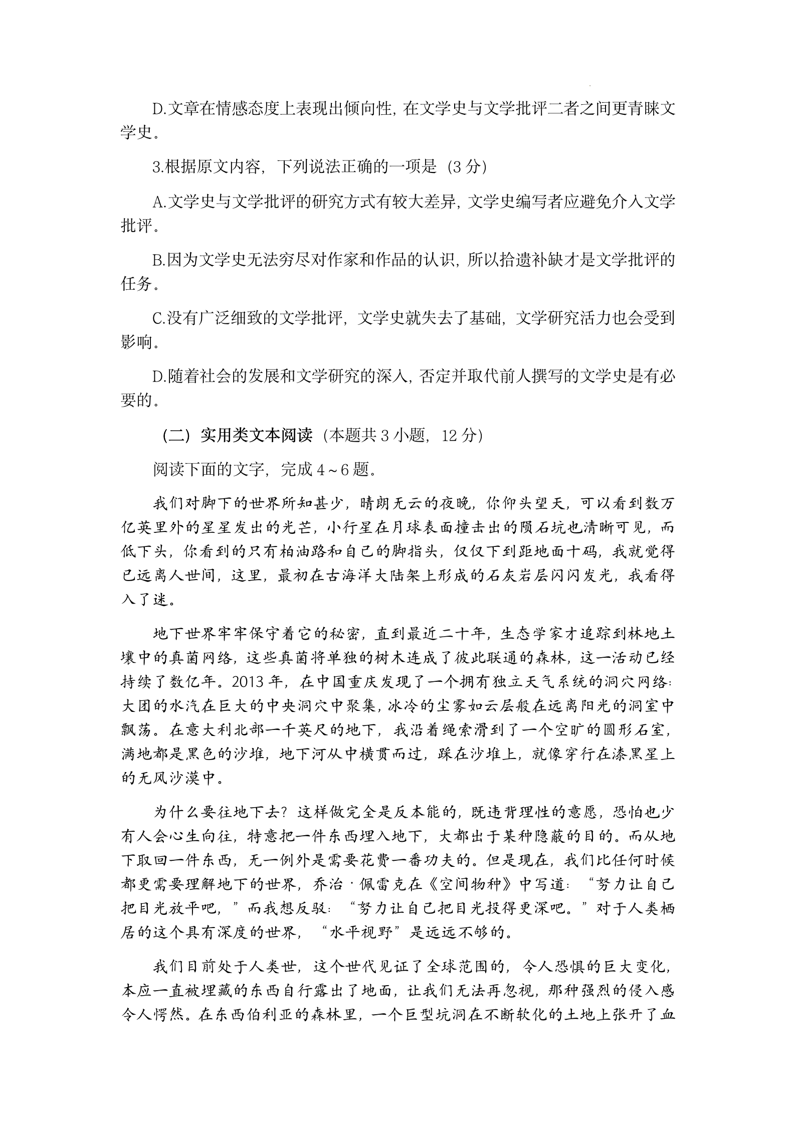 2023年高考真题及答案