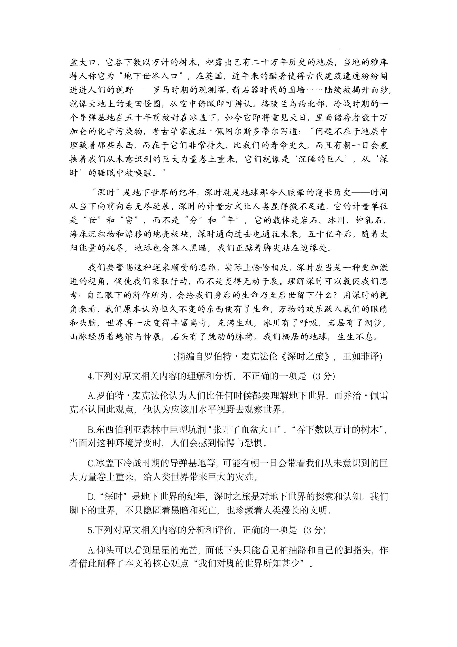 2023年高考真题及答案