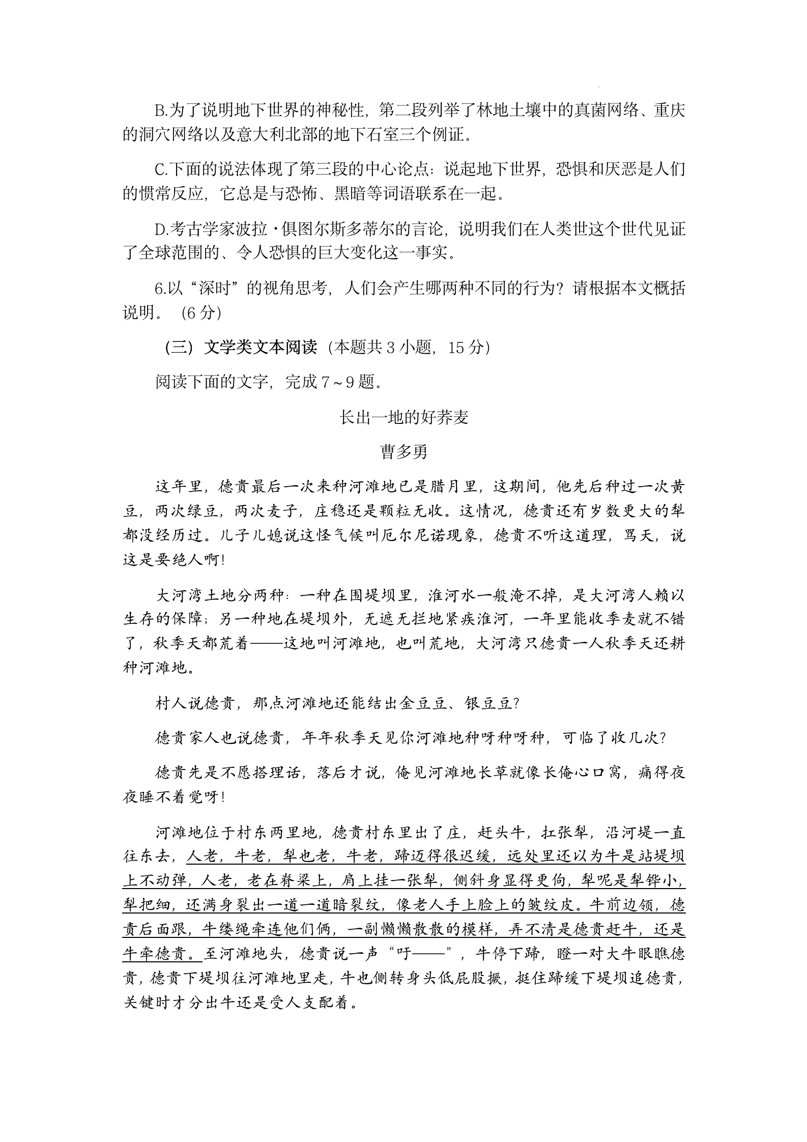 2023年高考真题及答案