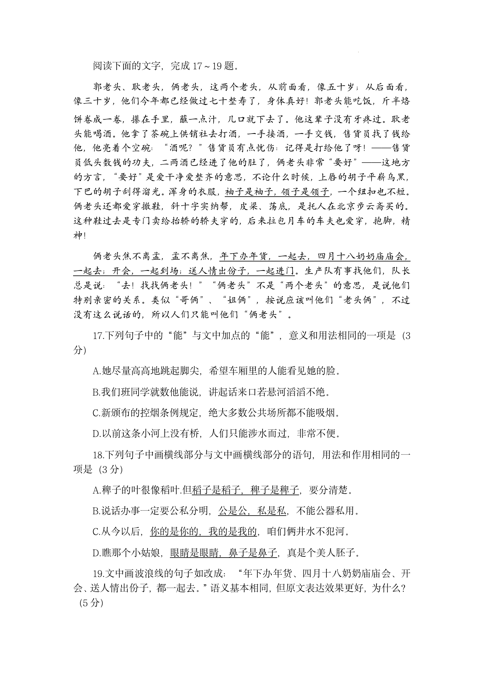 2023年高考全国乙卷语文试题 —中国教育在线