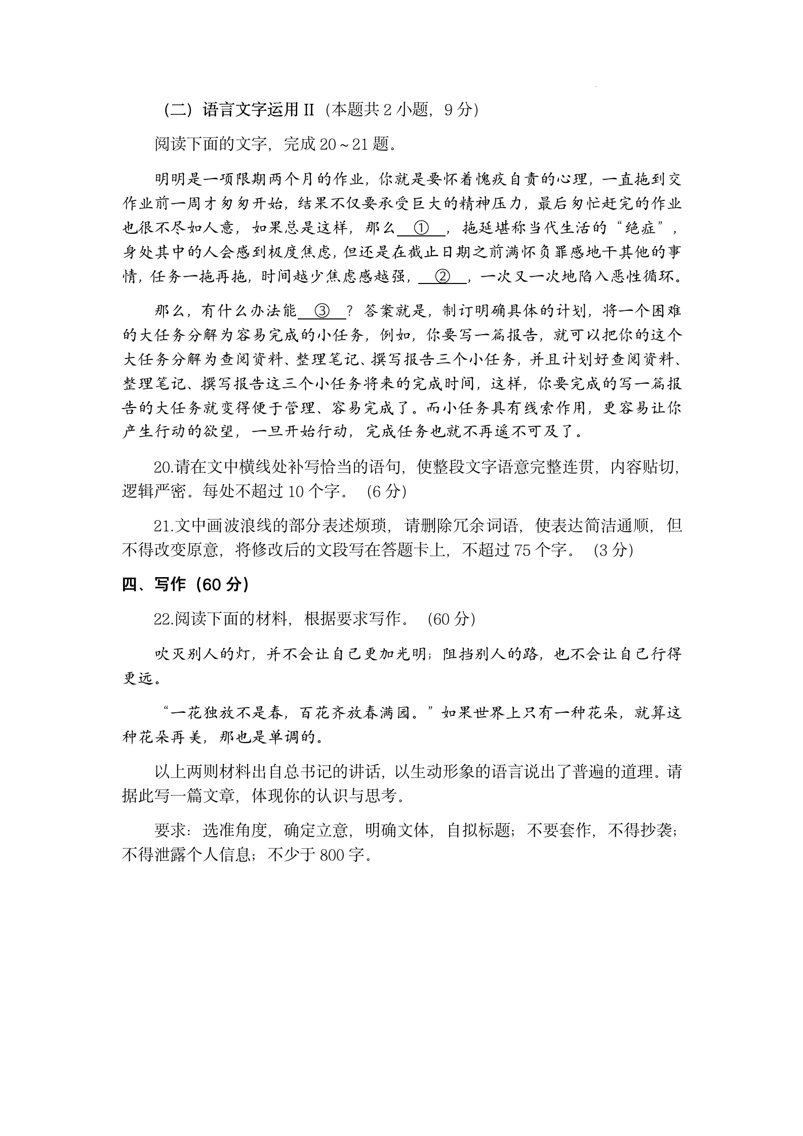 2023年高考真题及答案