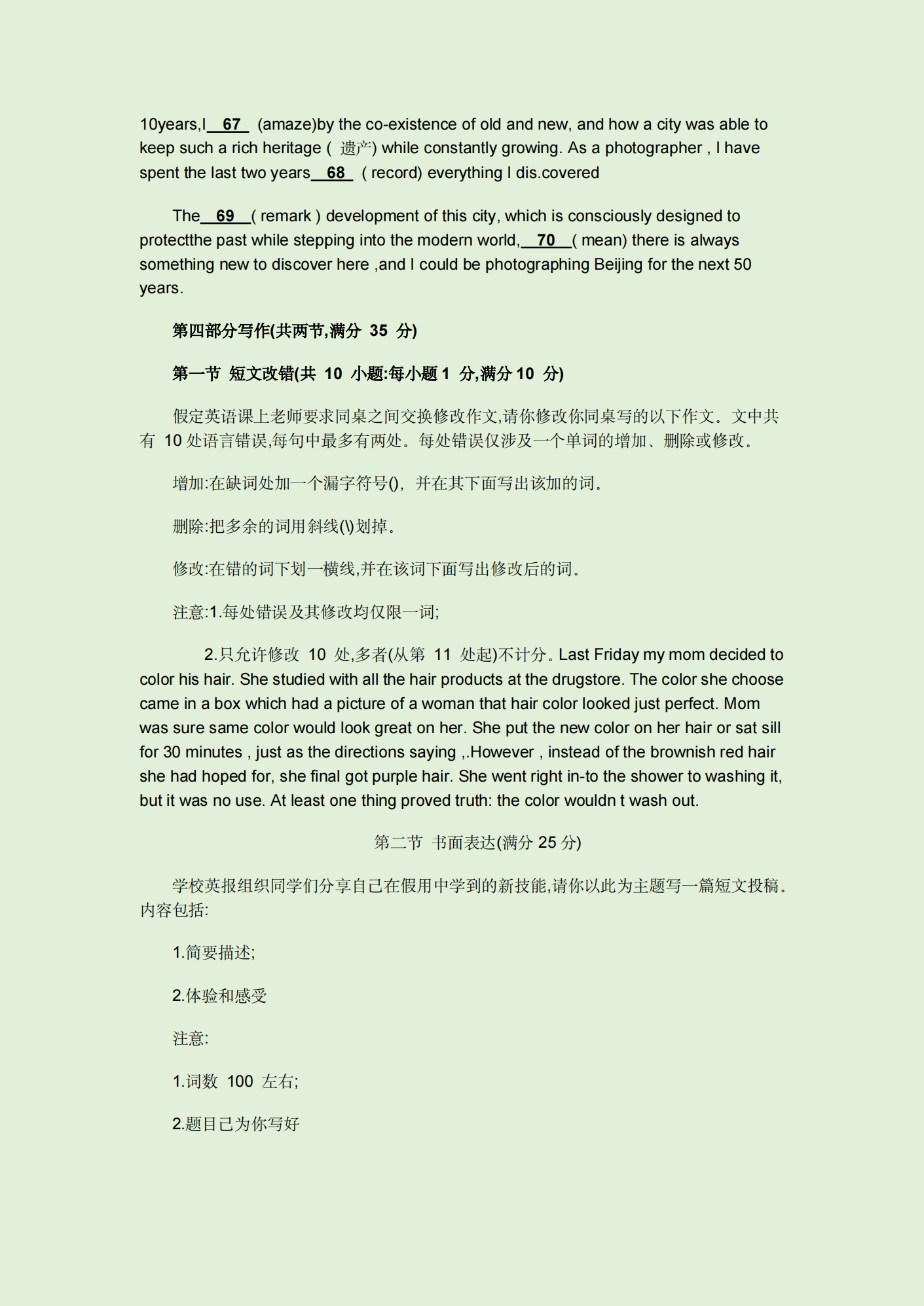 2023年高考全国乙卷英语试题真题