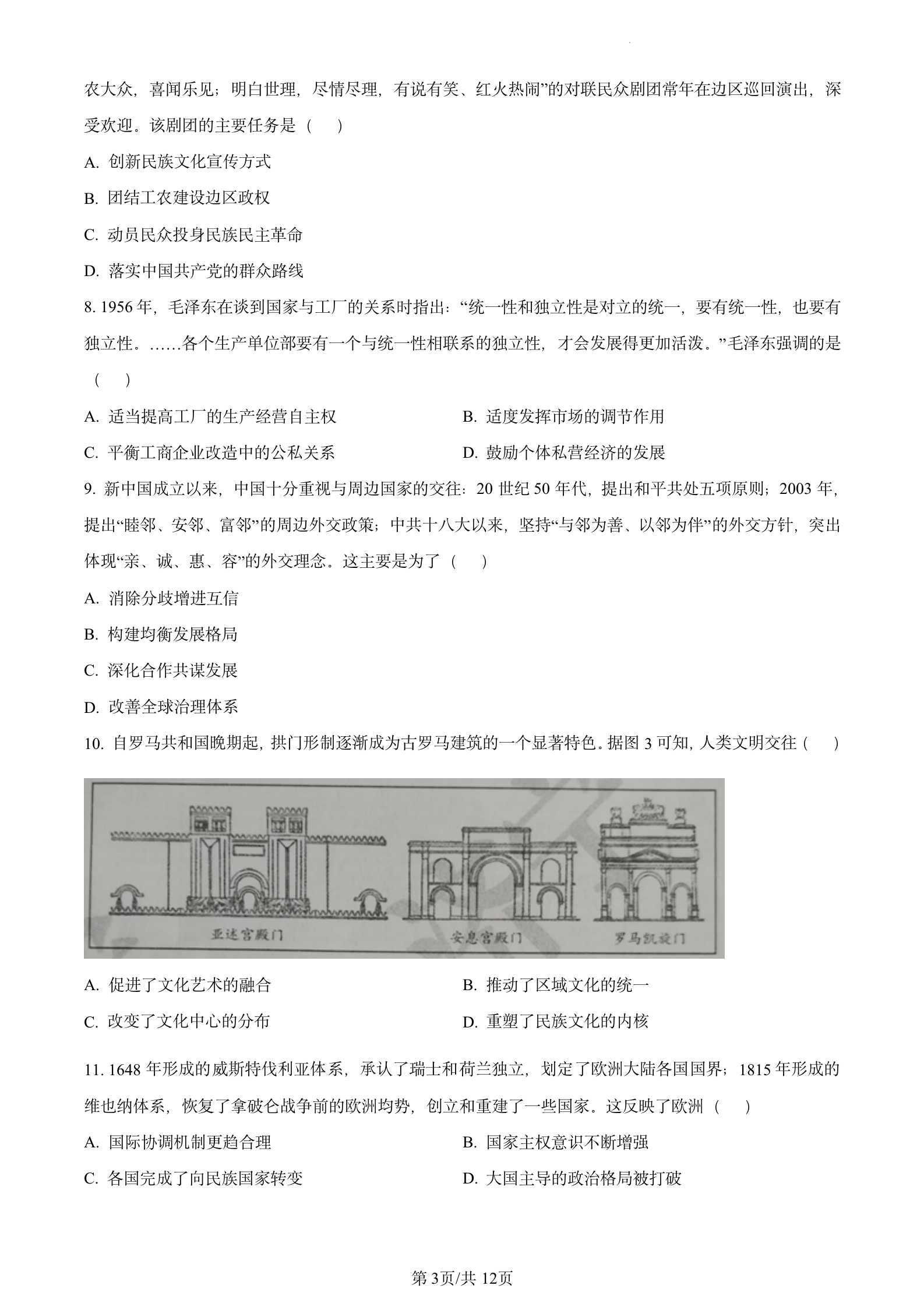 2023年高考真题及答案