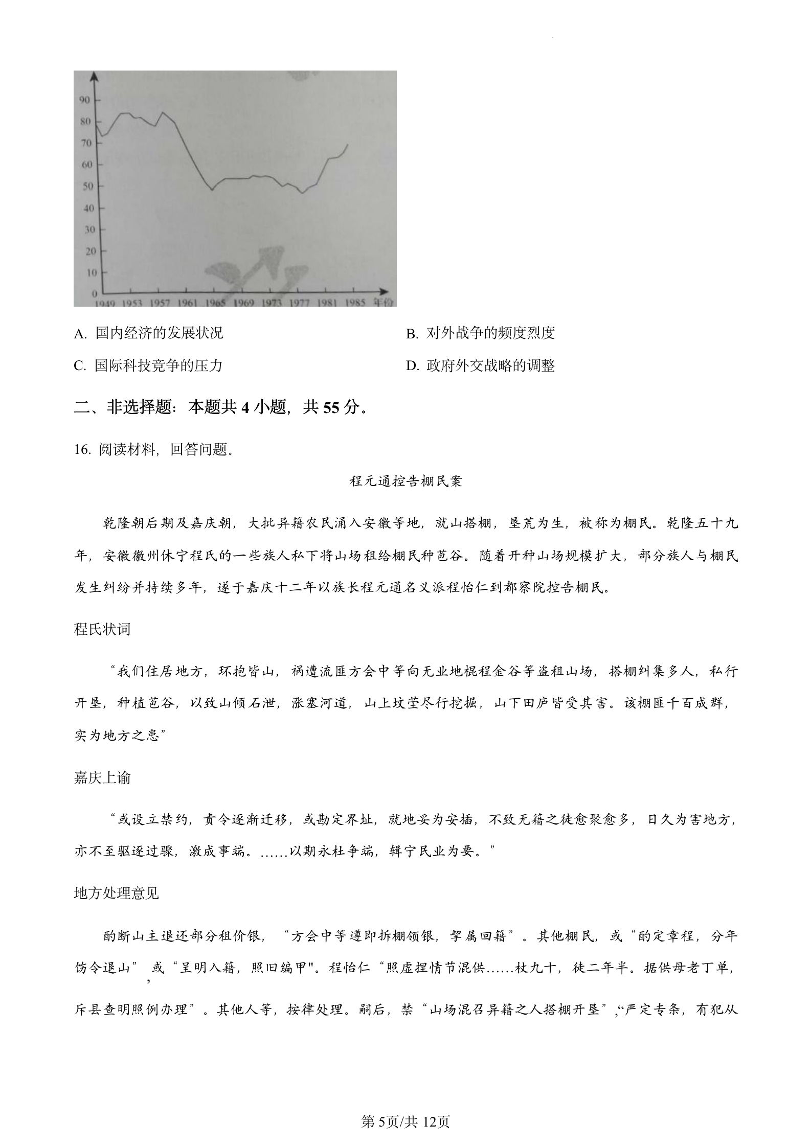 2023年高考真题及答案