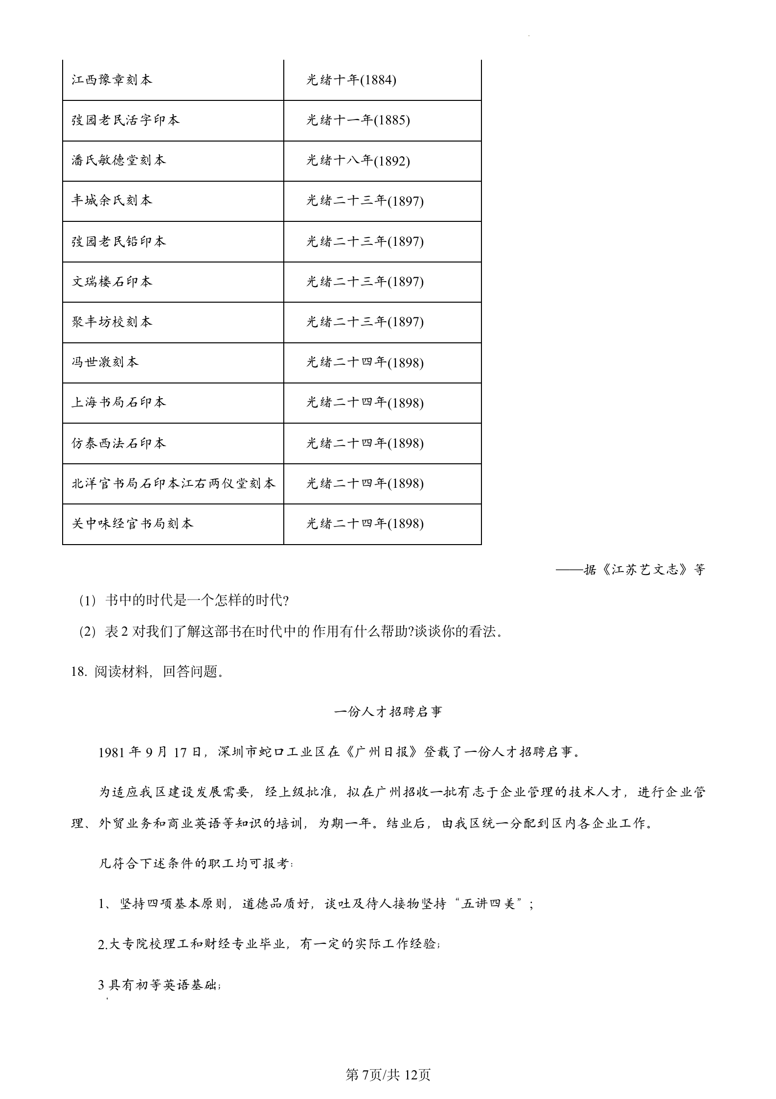 2023年高考真题及答案