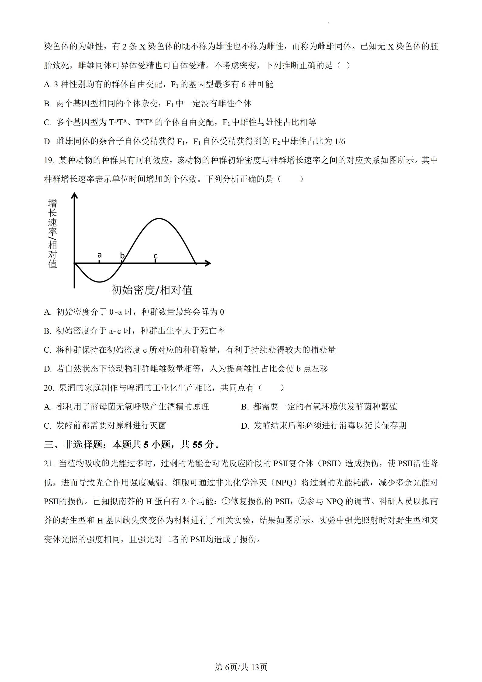 2023年高考真题及答案