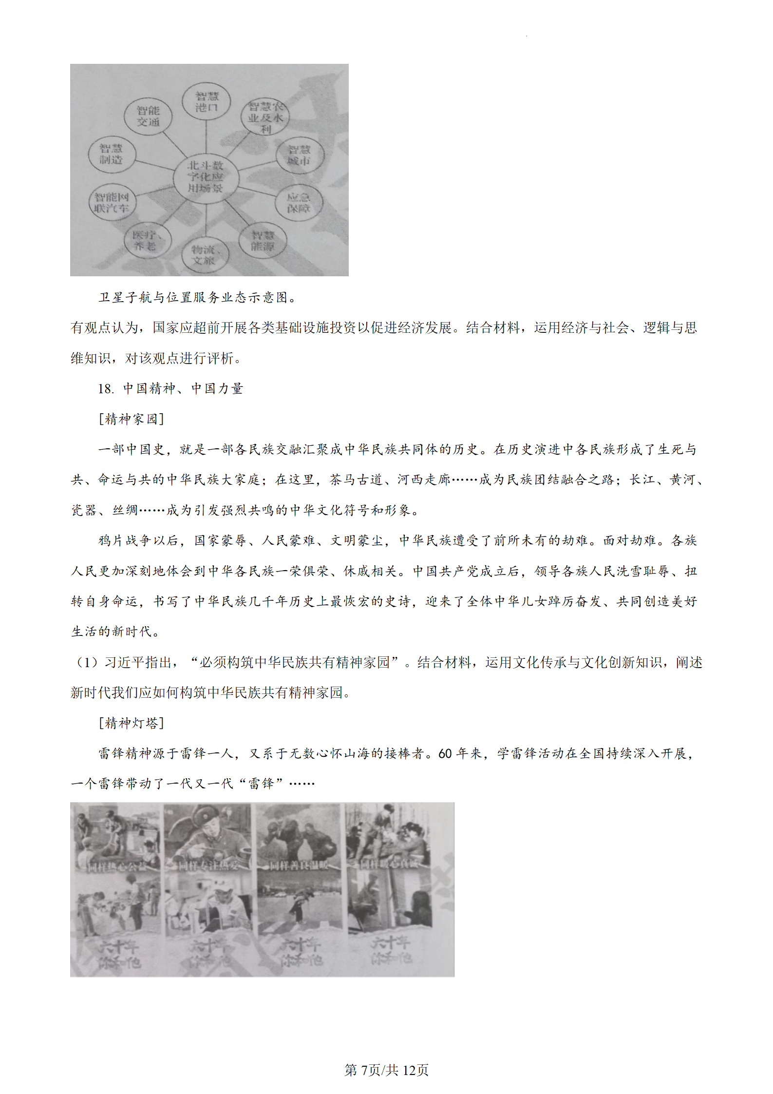 2023年高考真题及答案