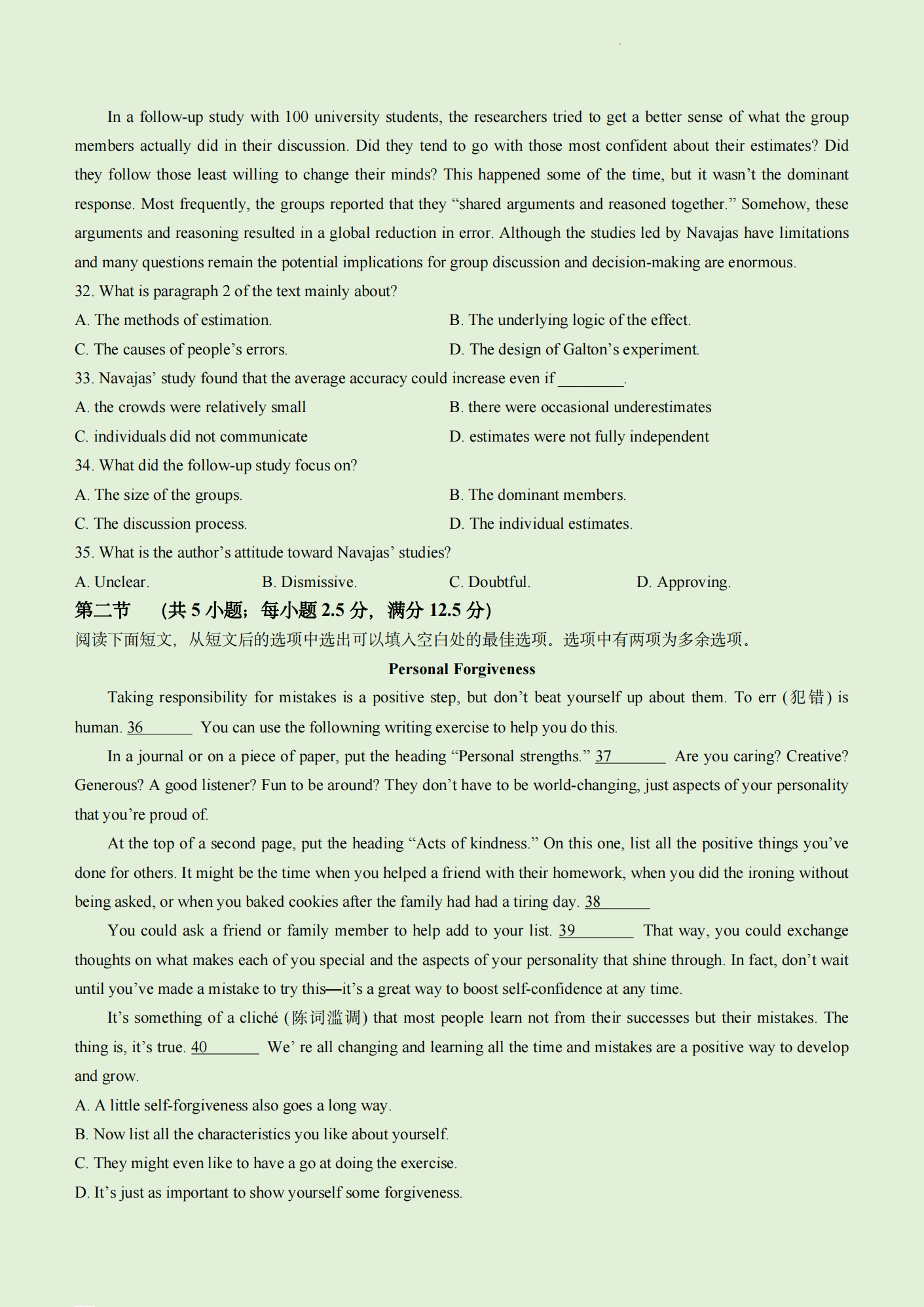 2023年高考真题及答案