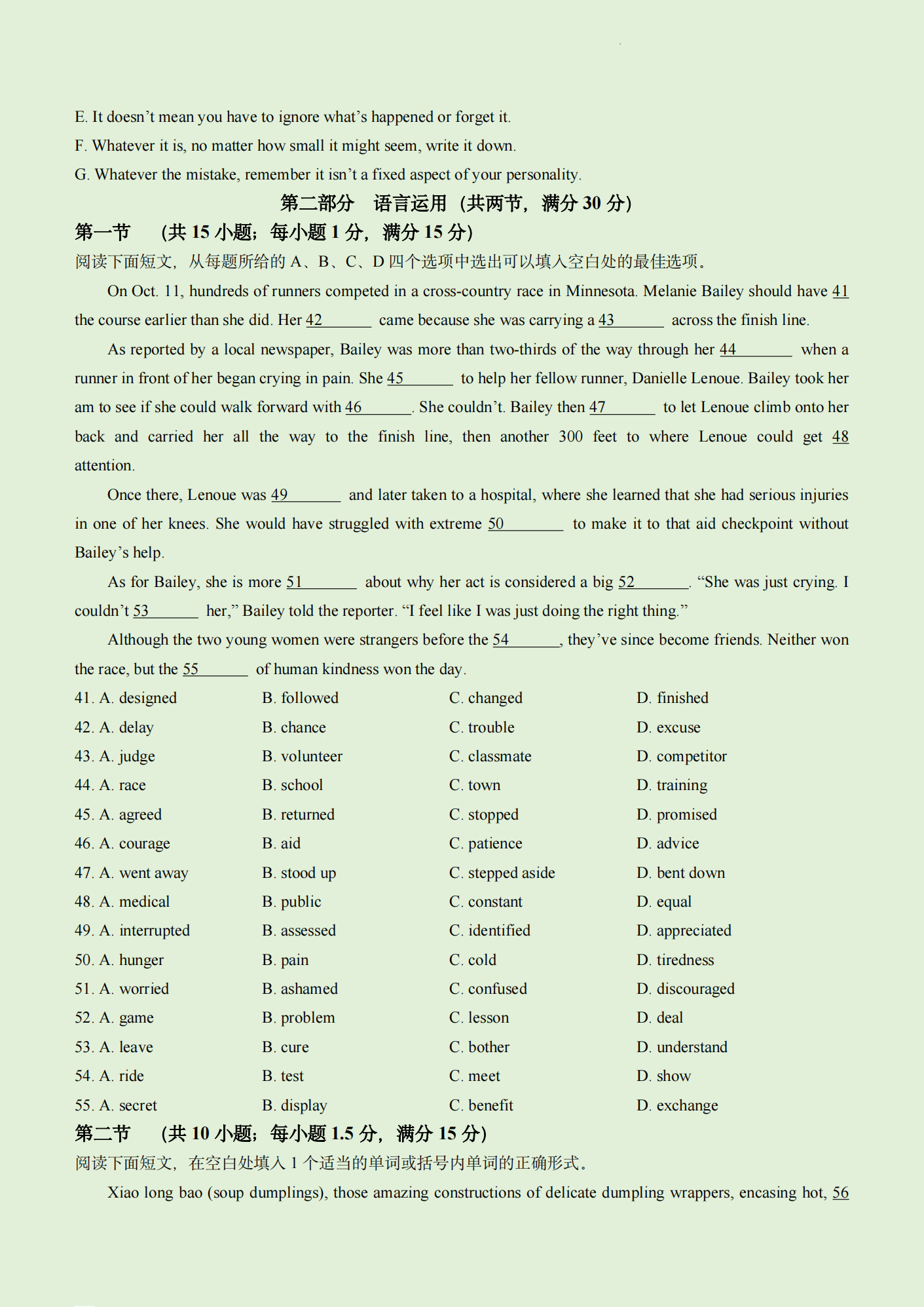 2023年高考真题及答案