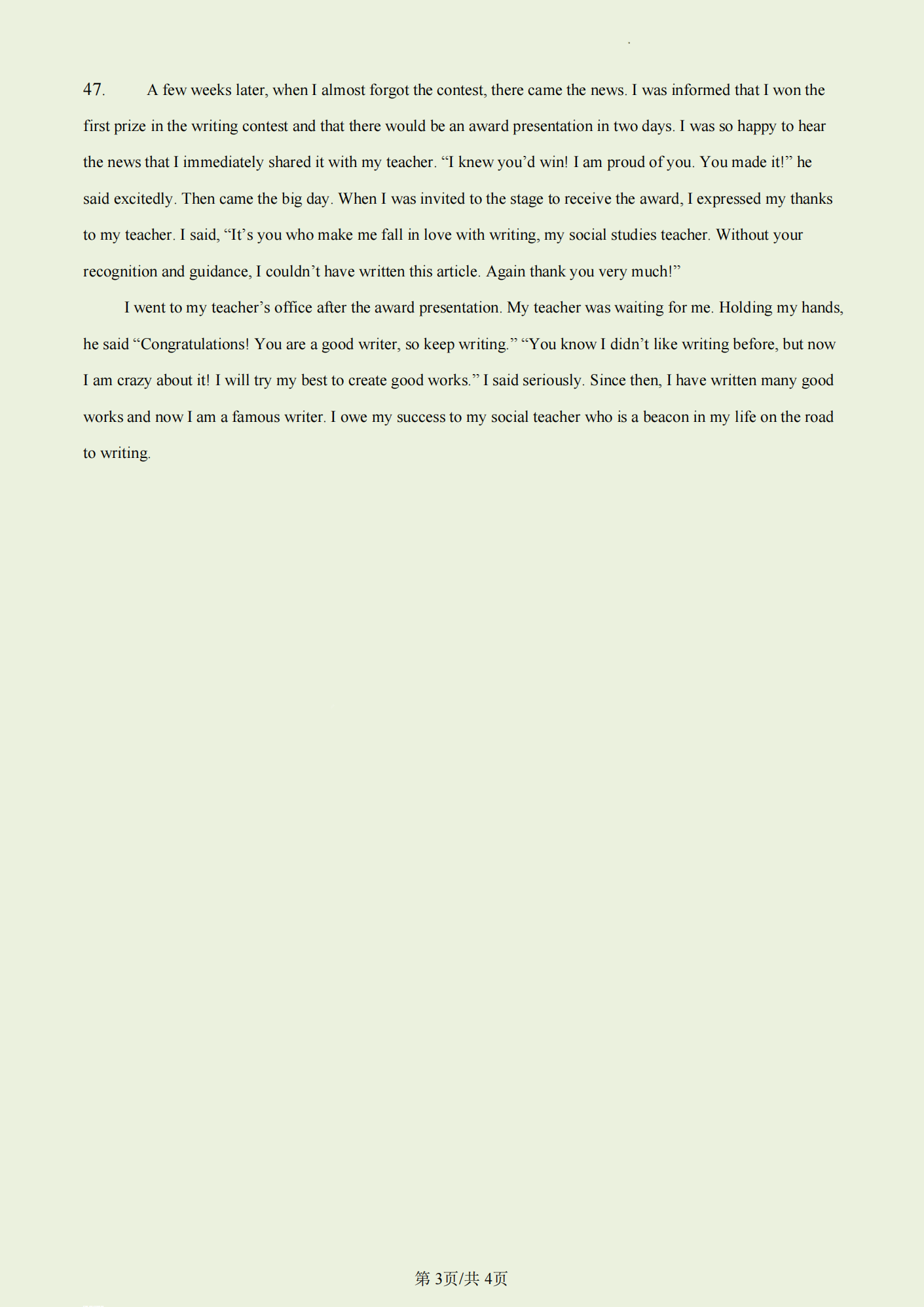 2023年高考真题及答案