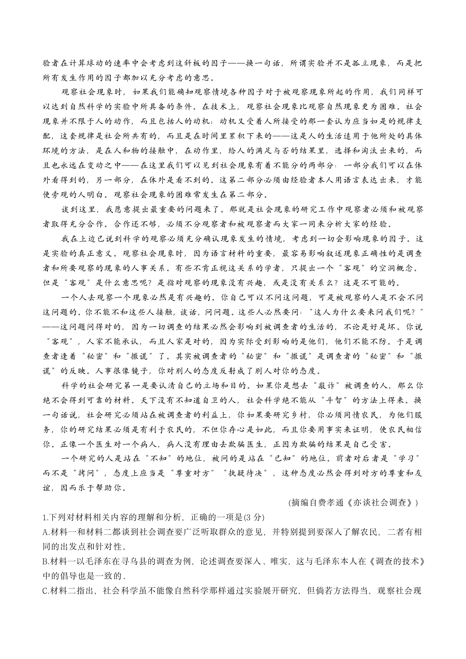 2023年高考真题及答案