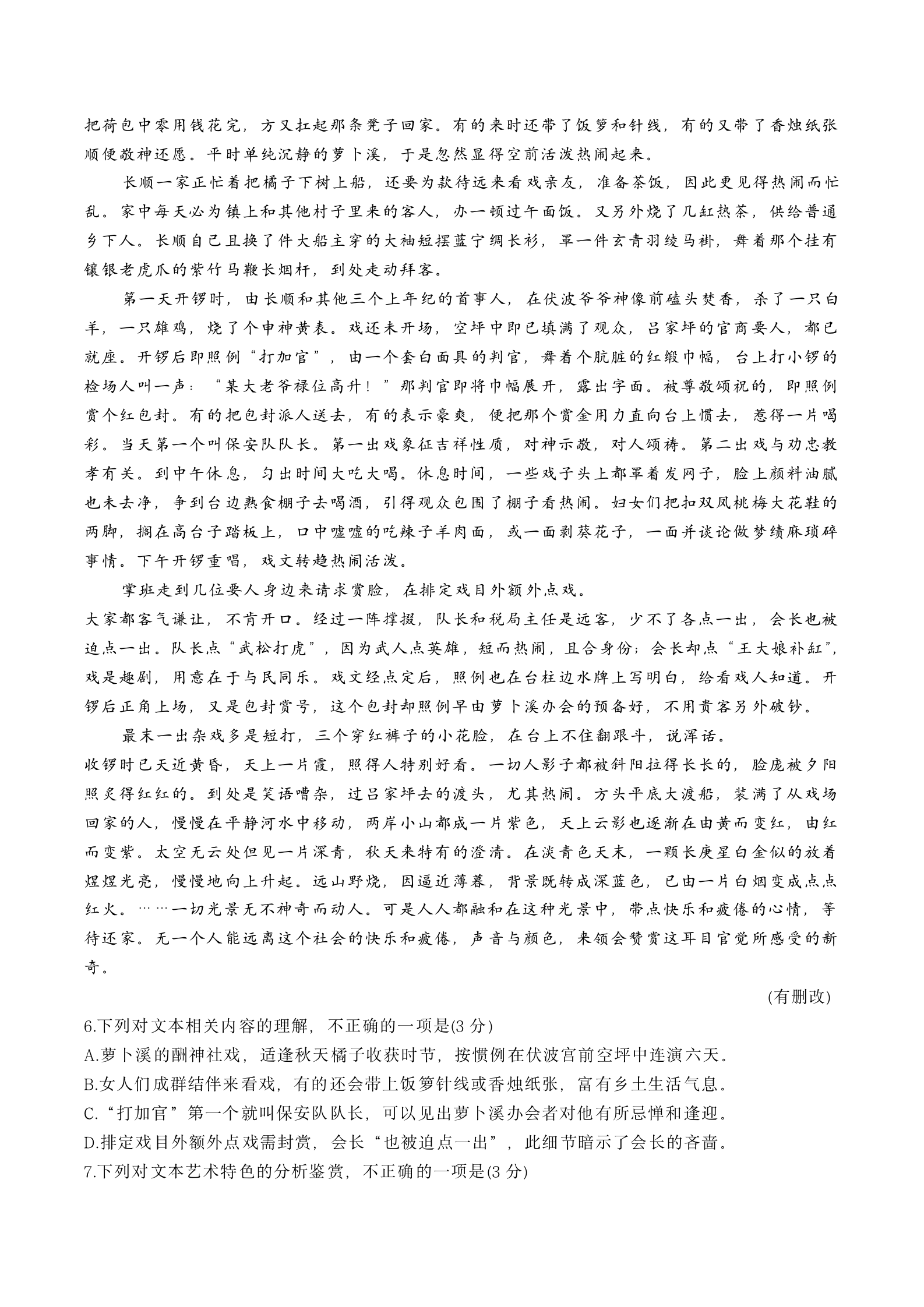 2023年高考真题及答案