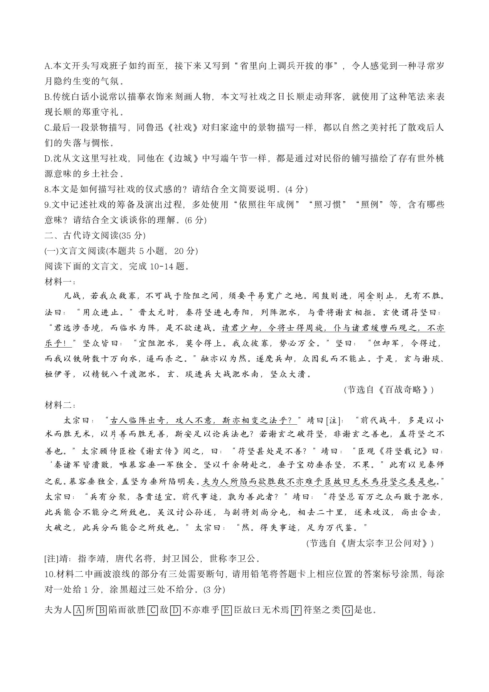 2023年高考真题及答案