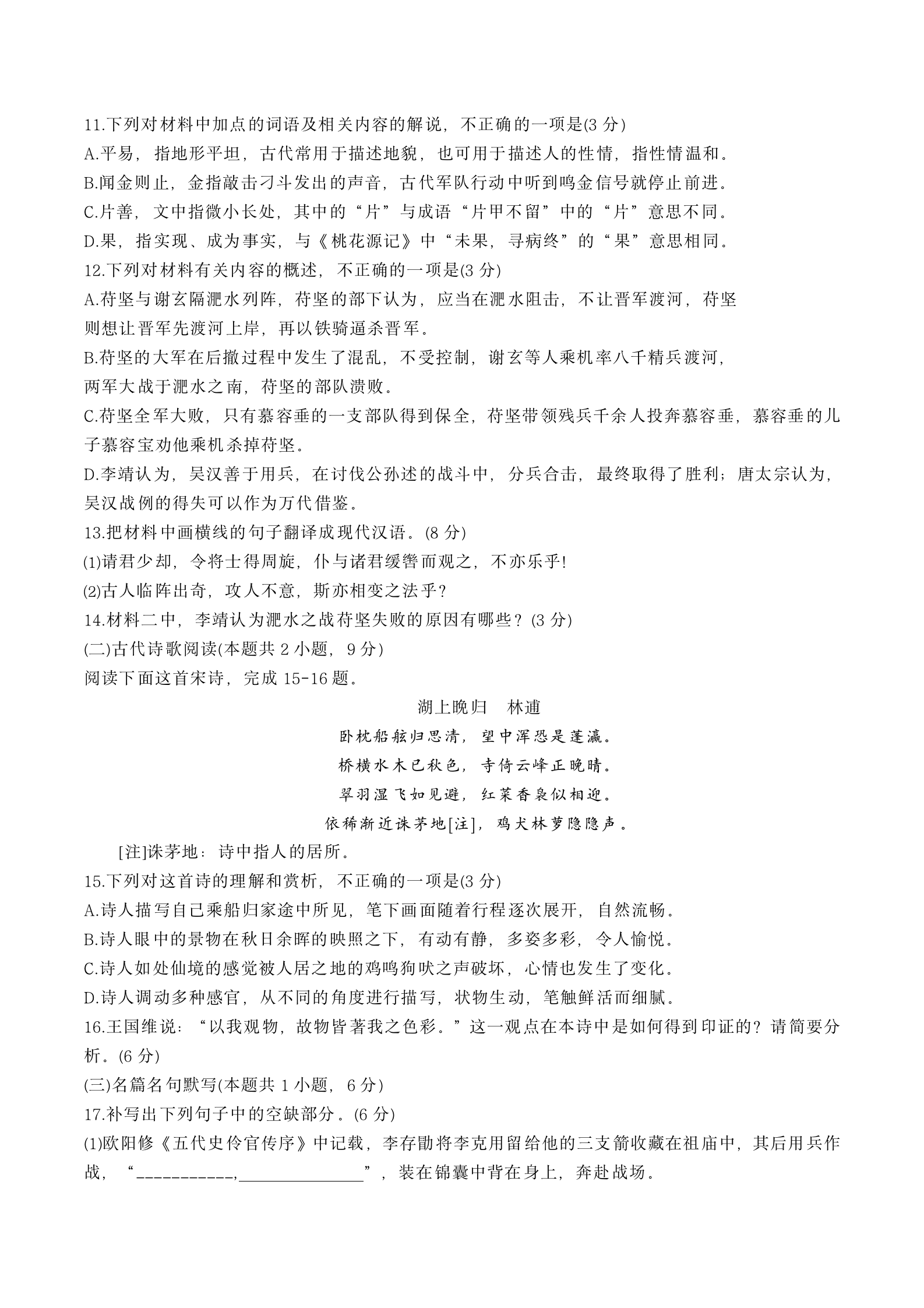 2023年高考真题及答案