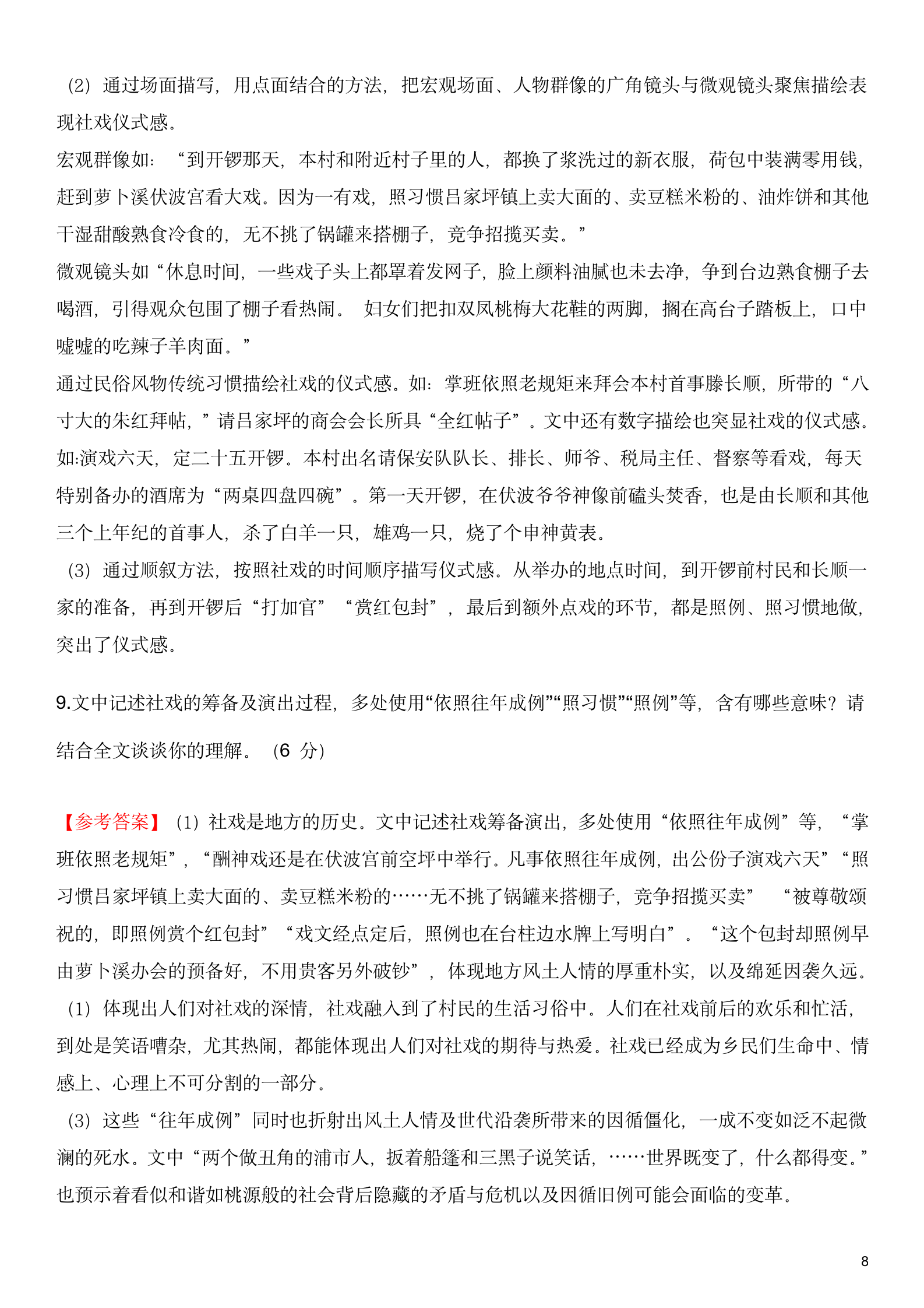 2023年高考真题及答案