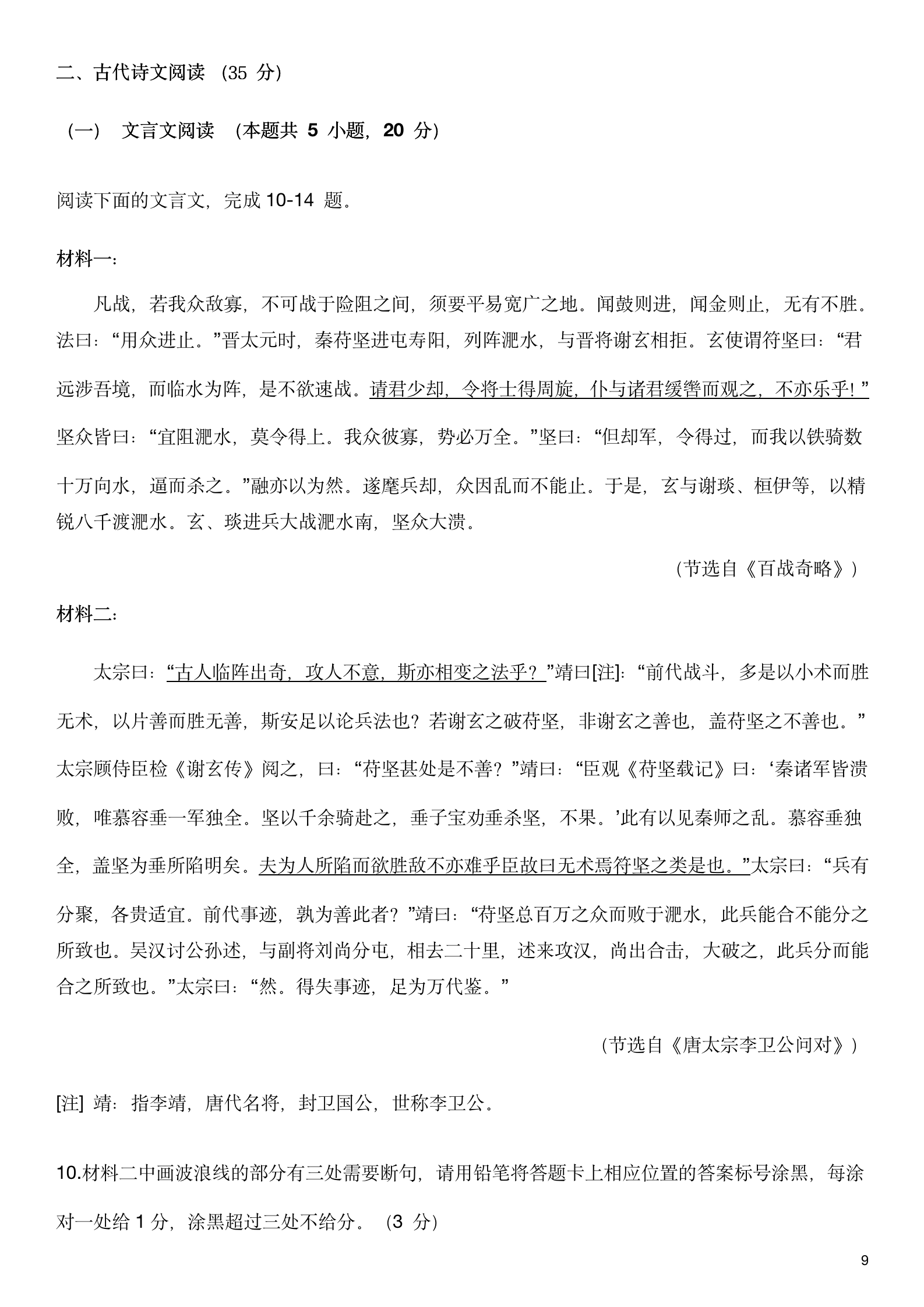 2023年高考真题及答案