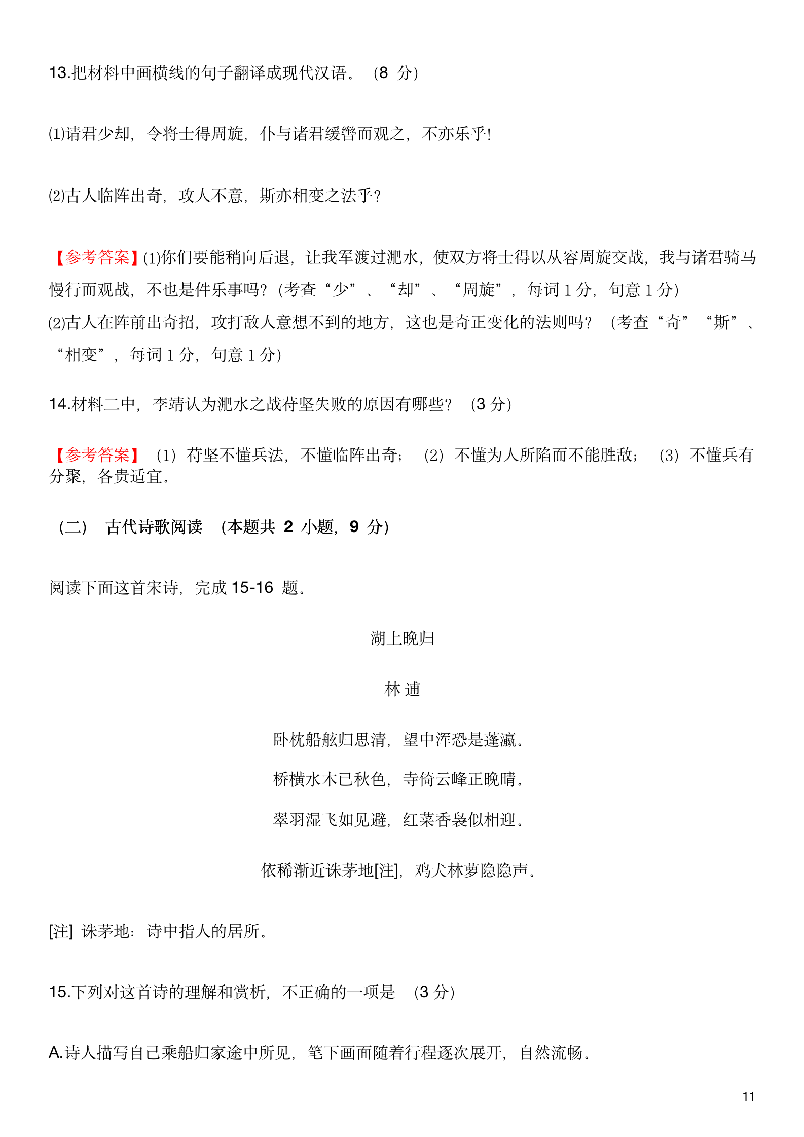 2023年高考真题及答案