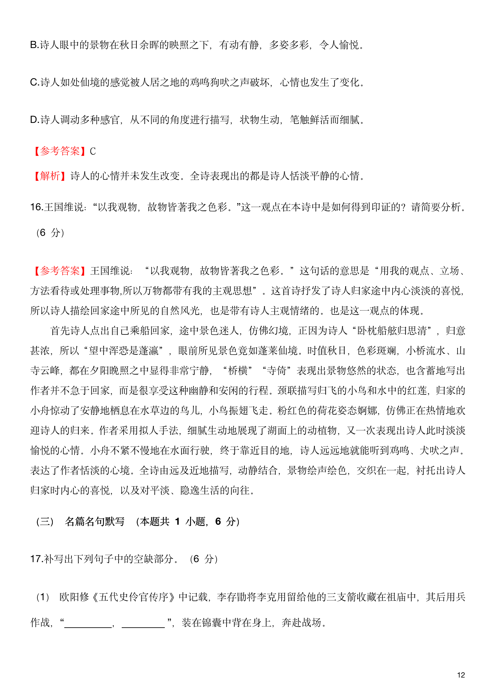 2023年高考真题及答案