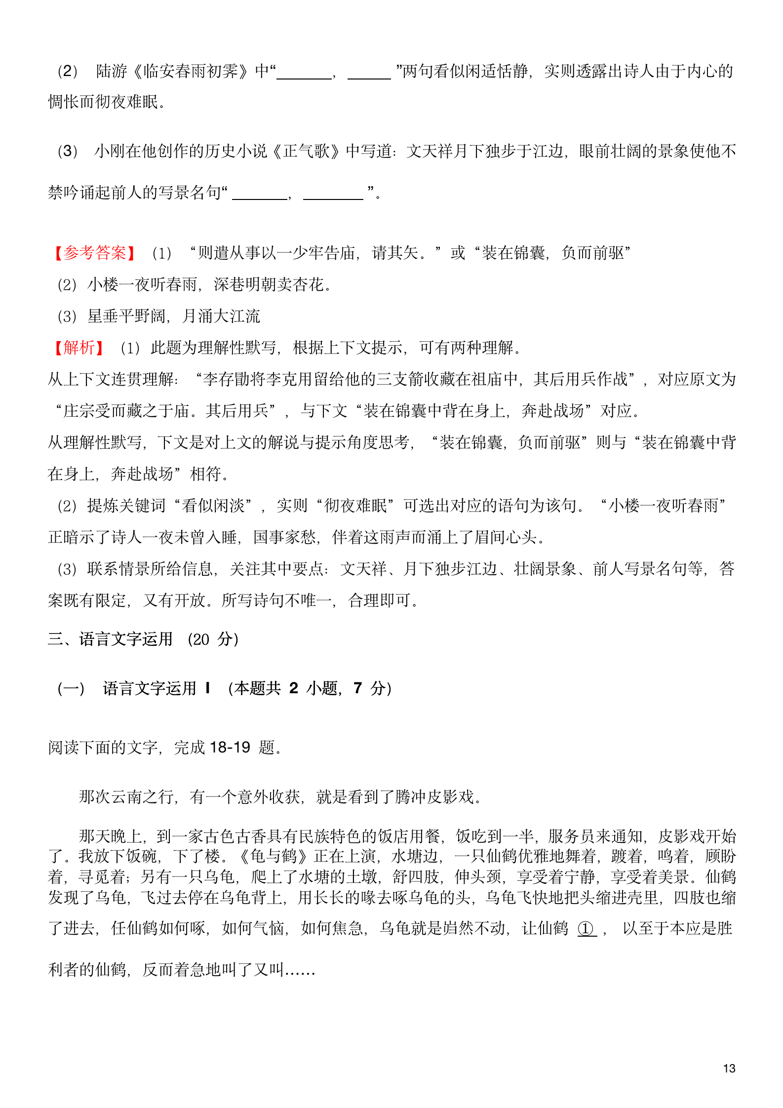 2023年高考真题及答案